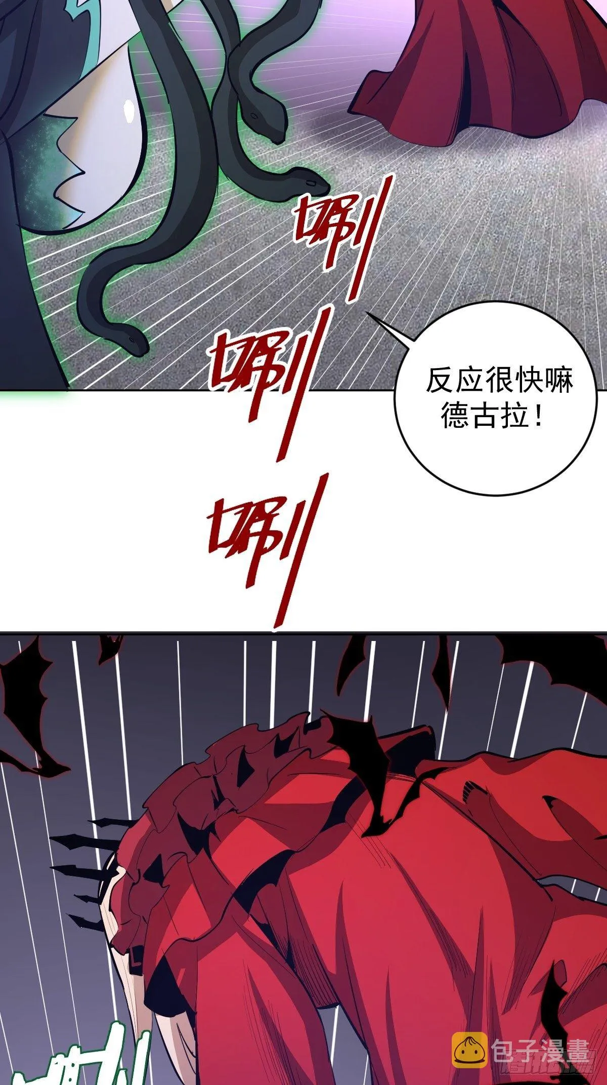 第162话：德古拉的秘密 第18页