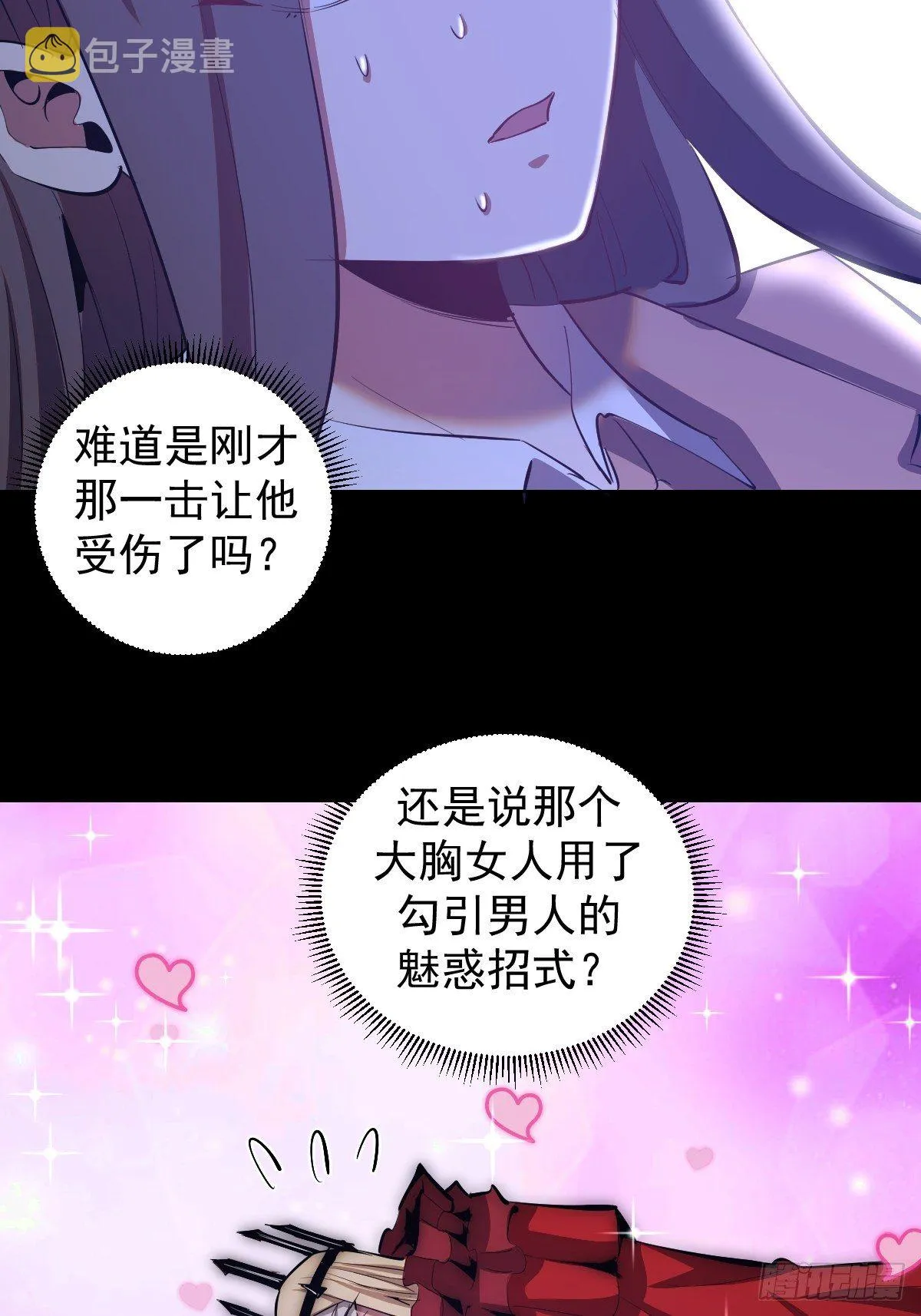 第162话：德古拉的秘密 第23页