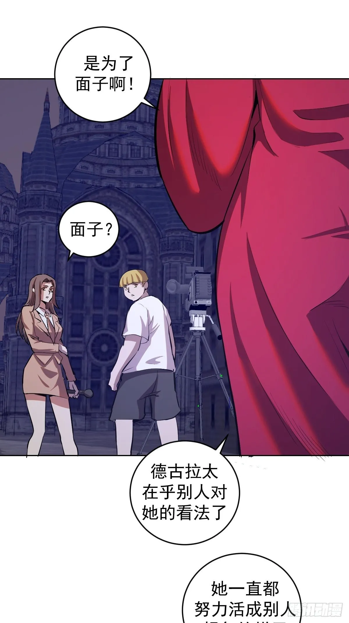 第163话：别人的期待 第26页