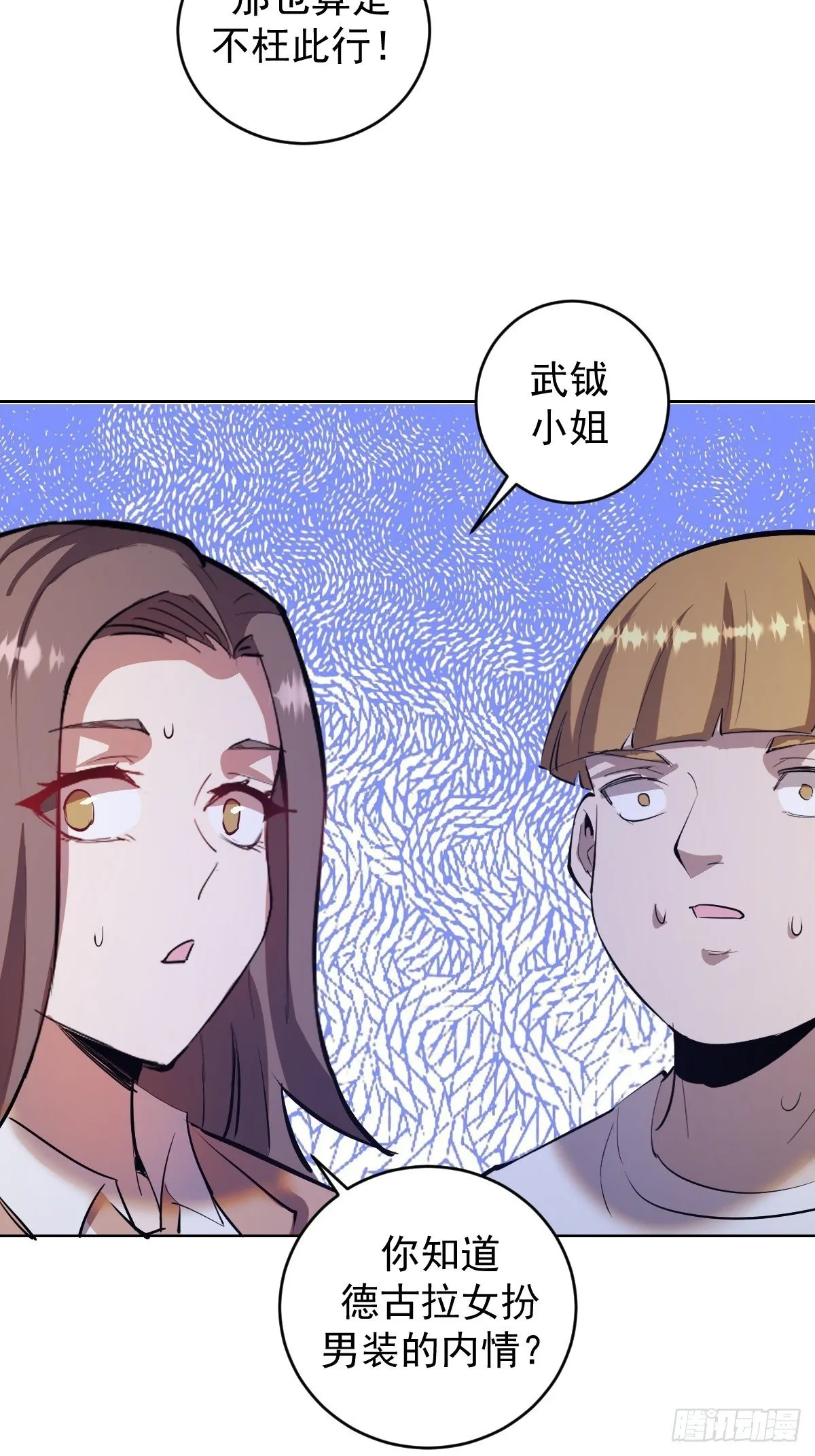 第163话：别人的期待 第28页