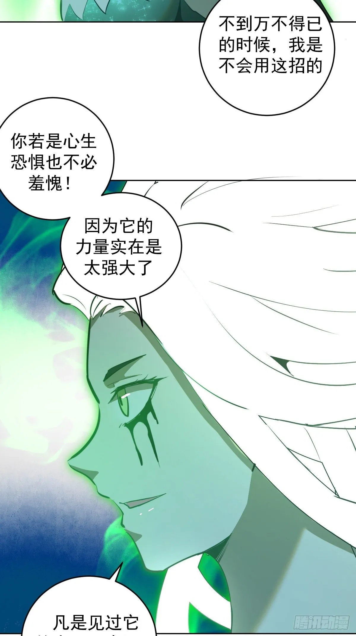 第165话：九头蛇 第7页