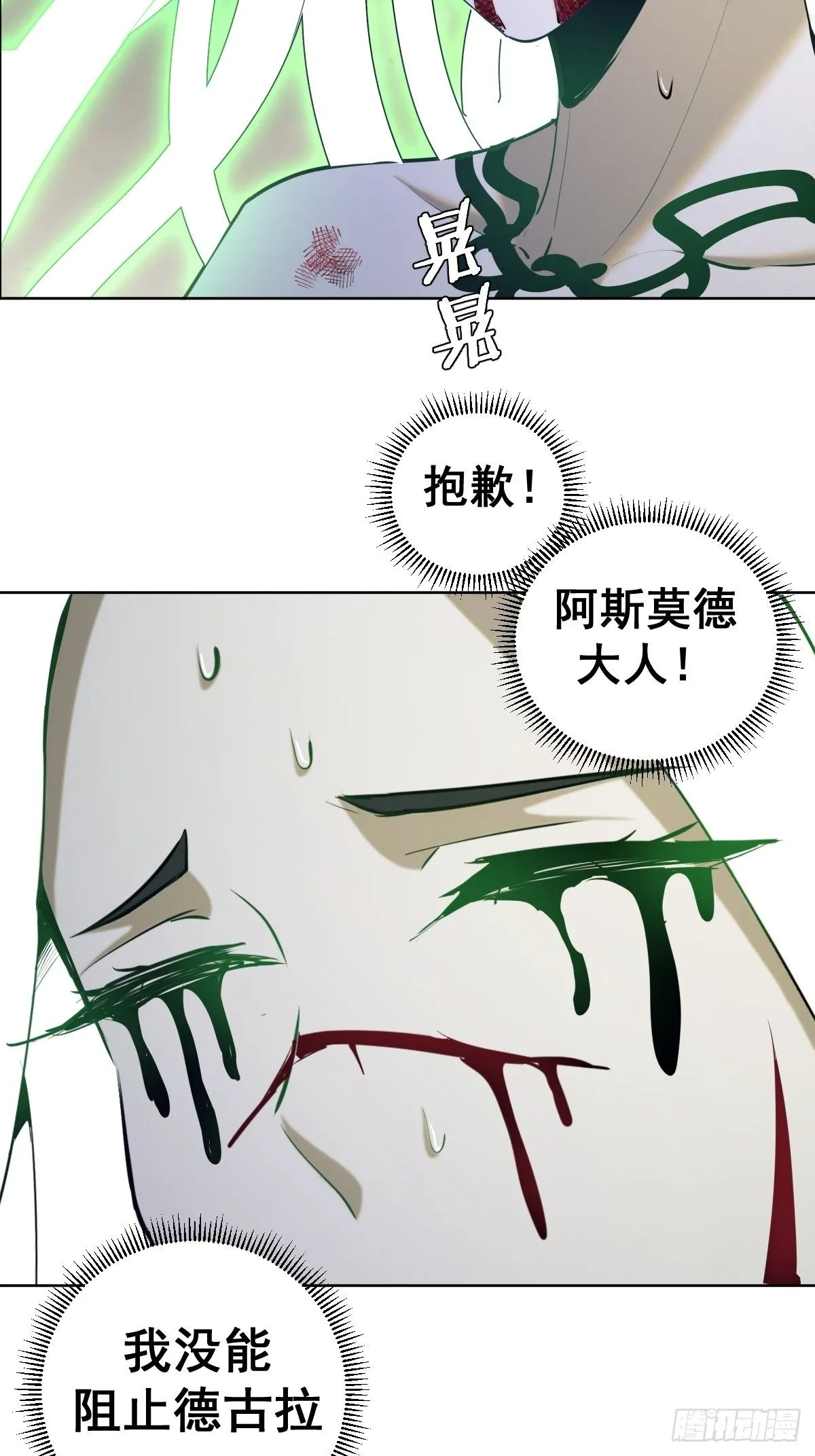 第166话：献身 第4页