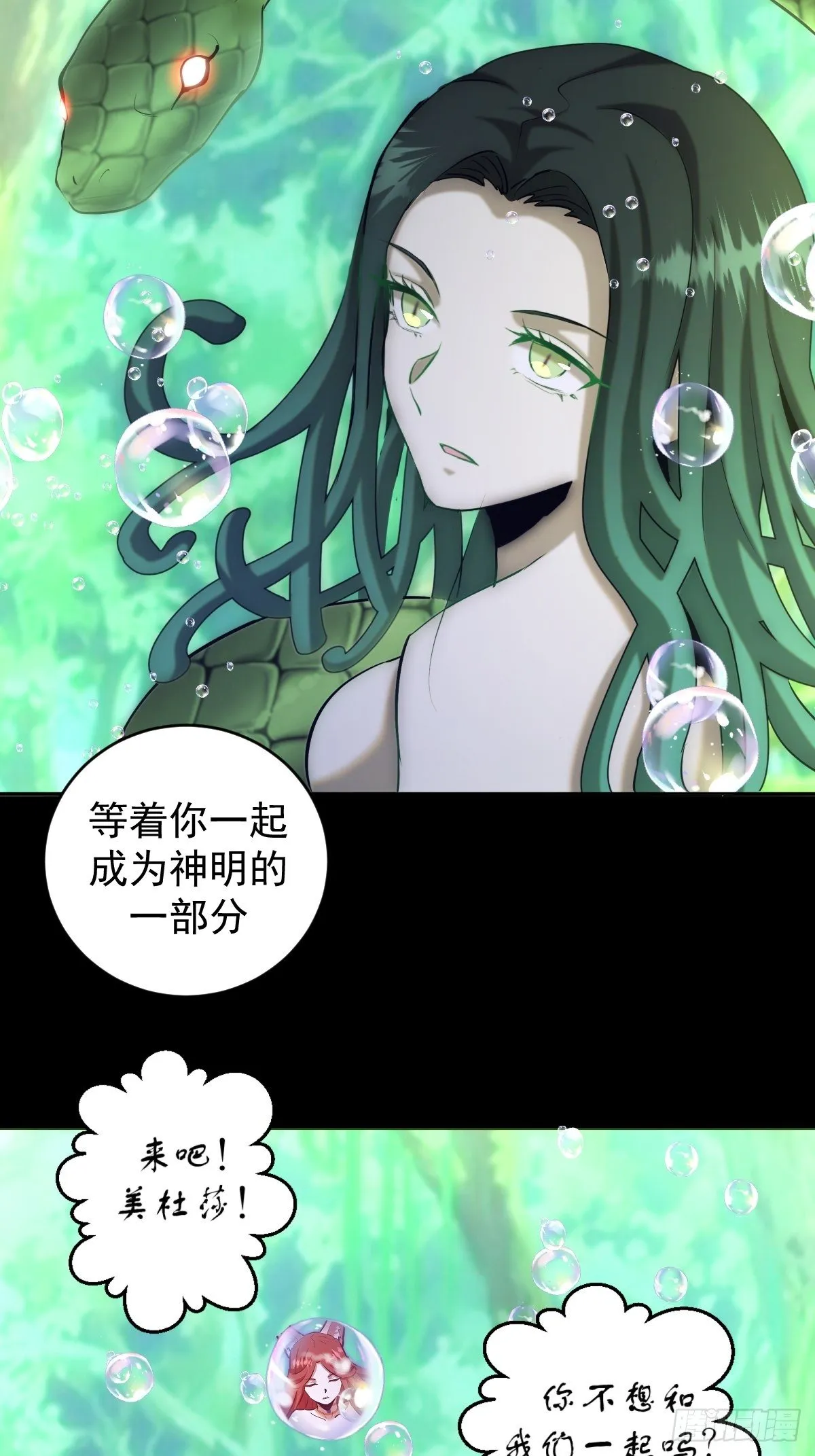 第166话：献身 第15页