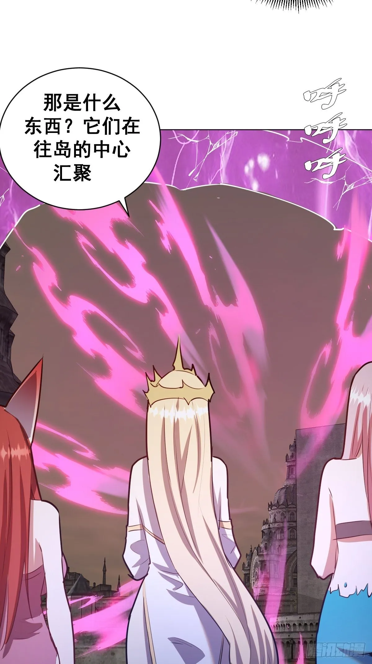 第168话：阿斯莫德 第14页