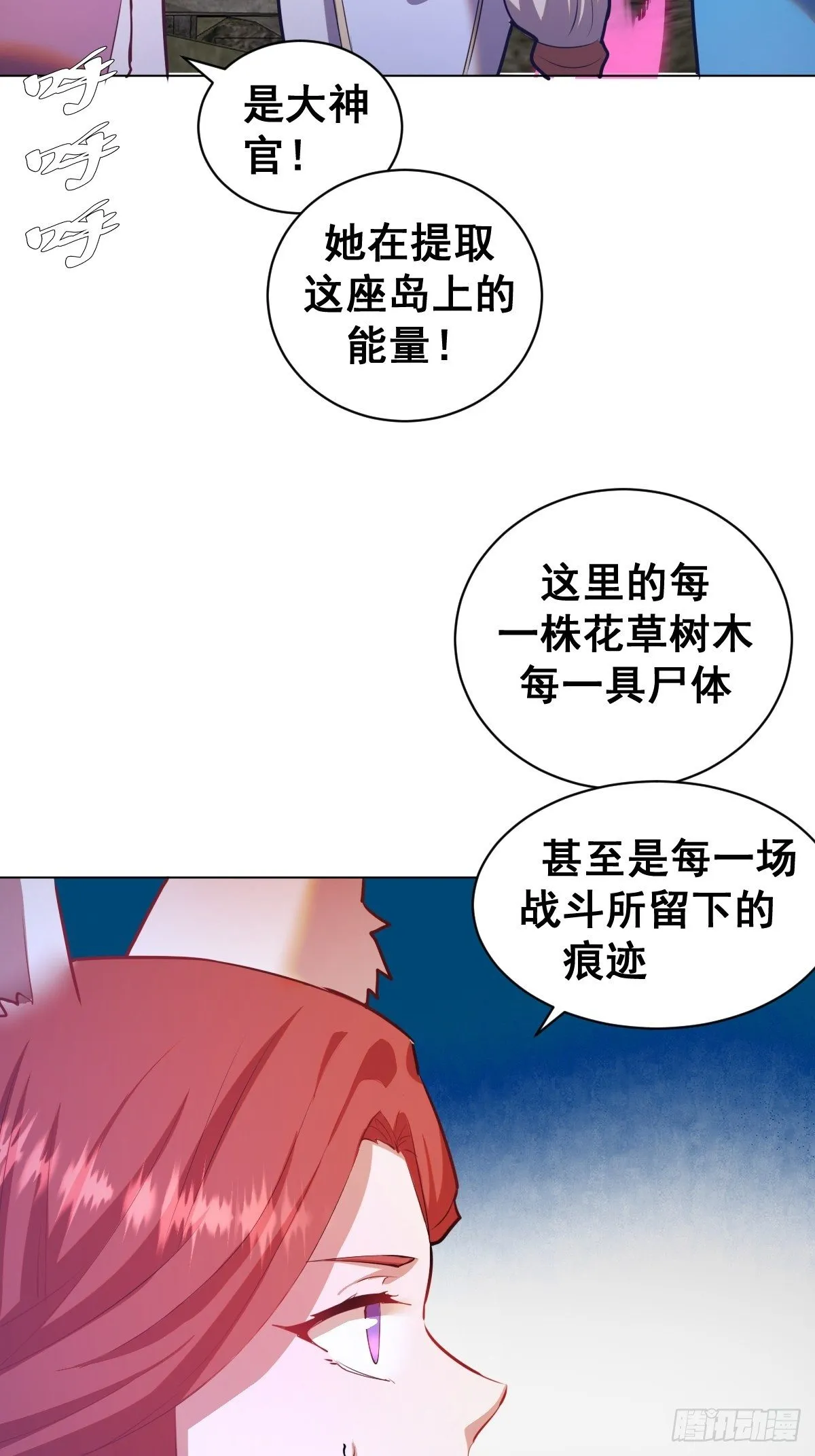第168话：阿斯莫德 第15页