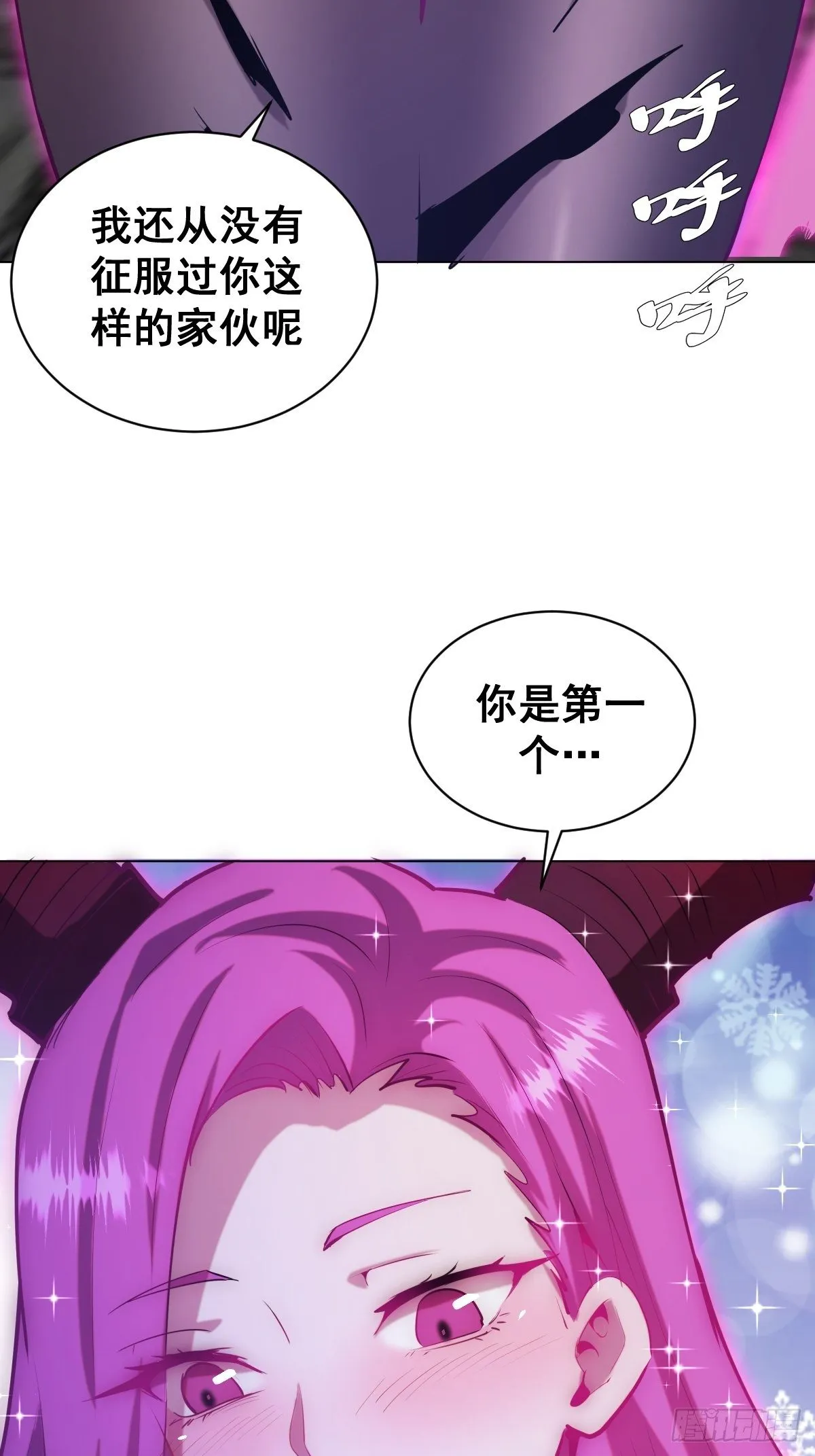 第168话：阿斯莫德 第25页