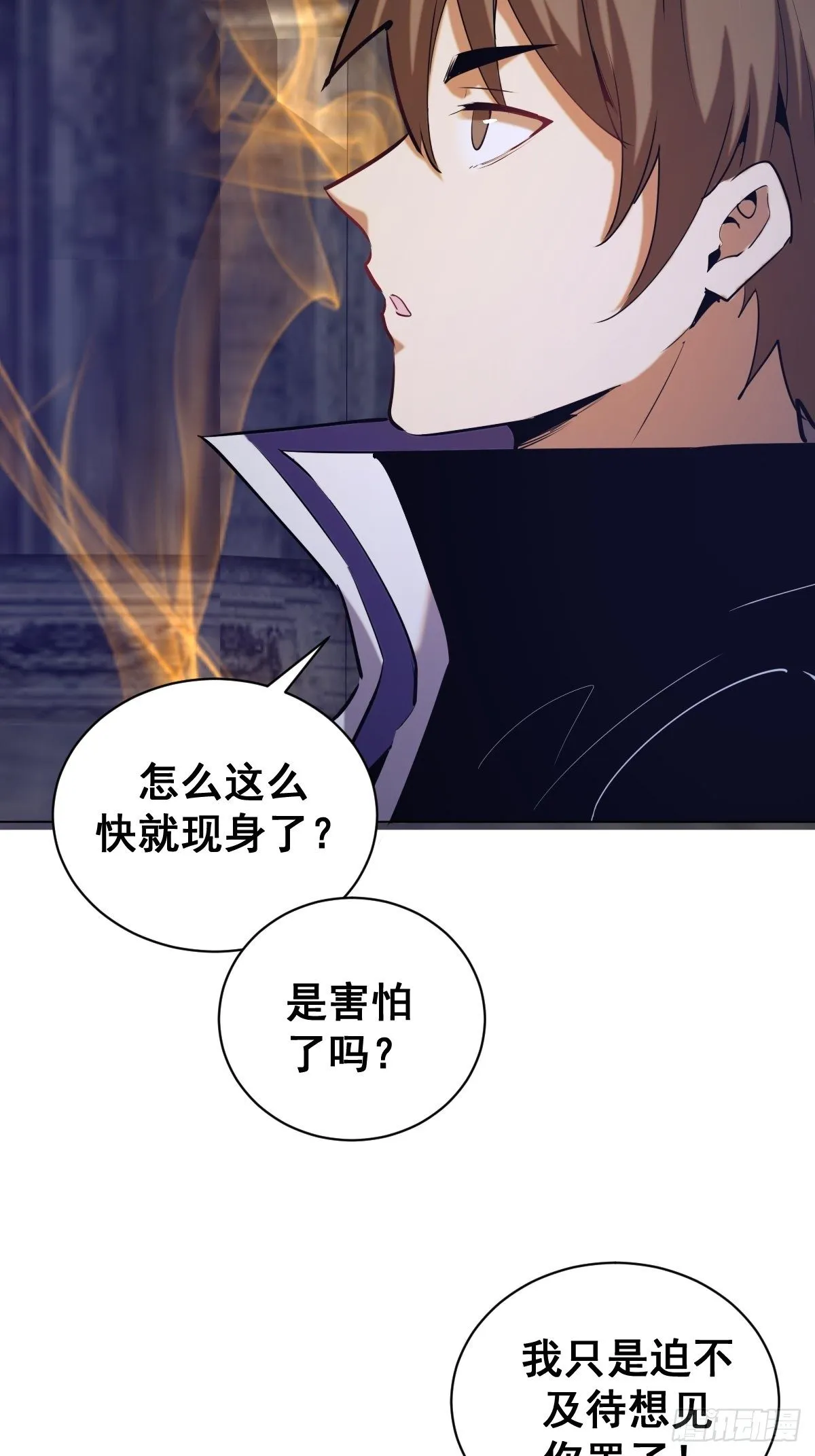 第168话：阿斯莫德 第27页