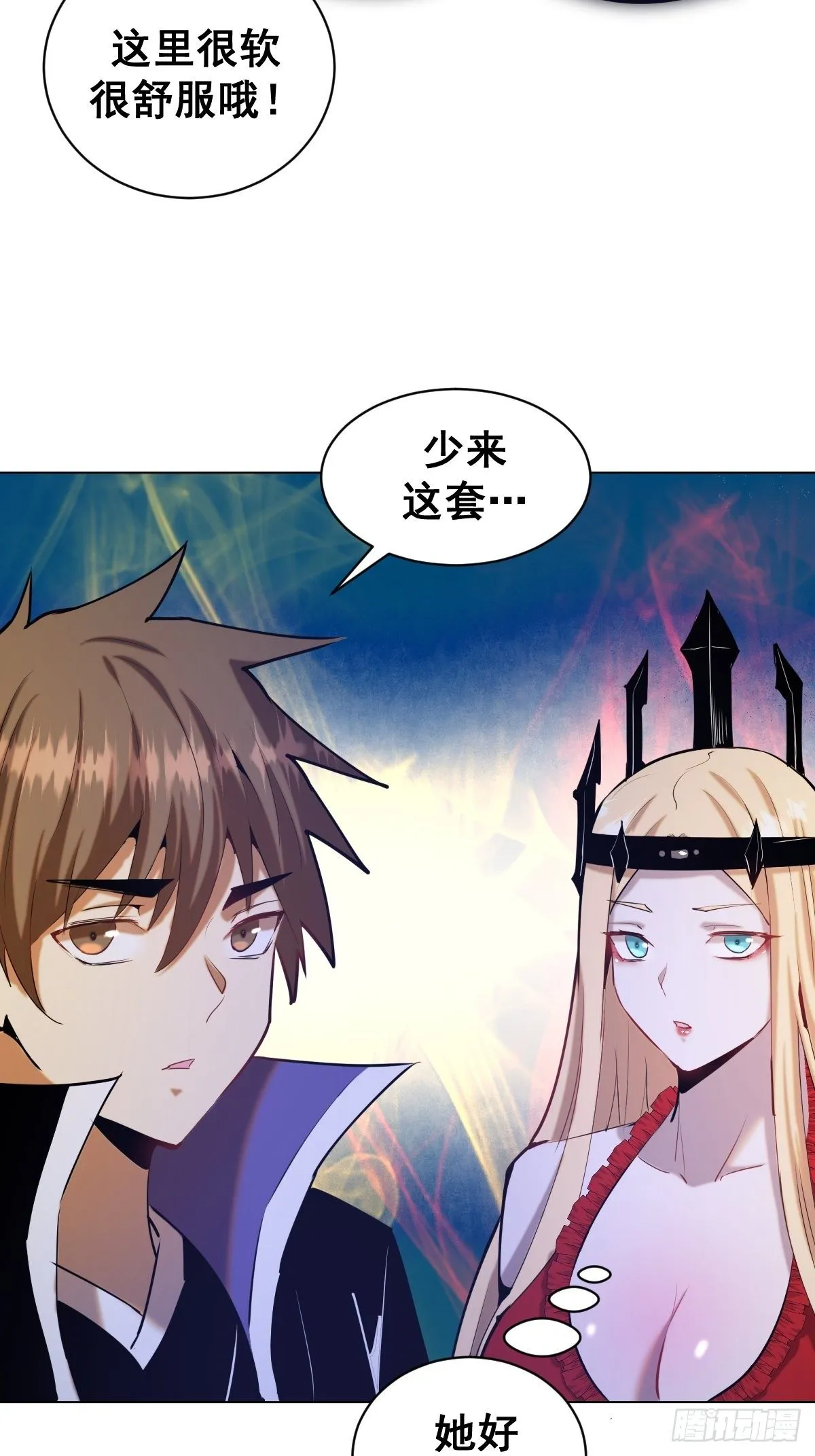第168话：阿斯莫德 第29页