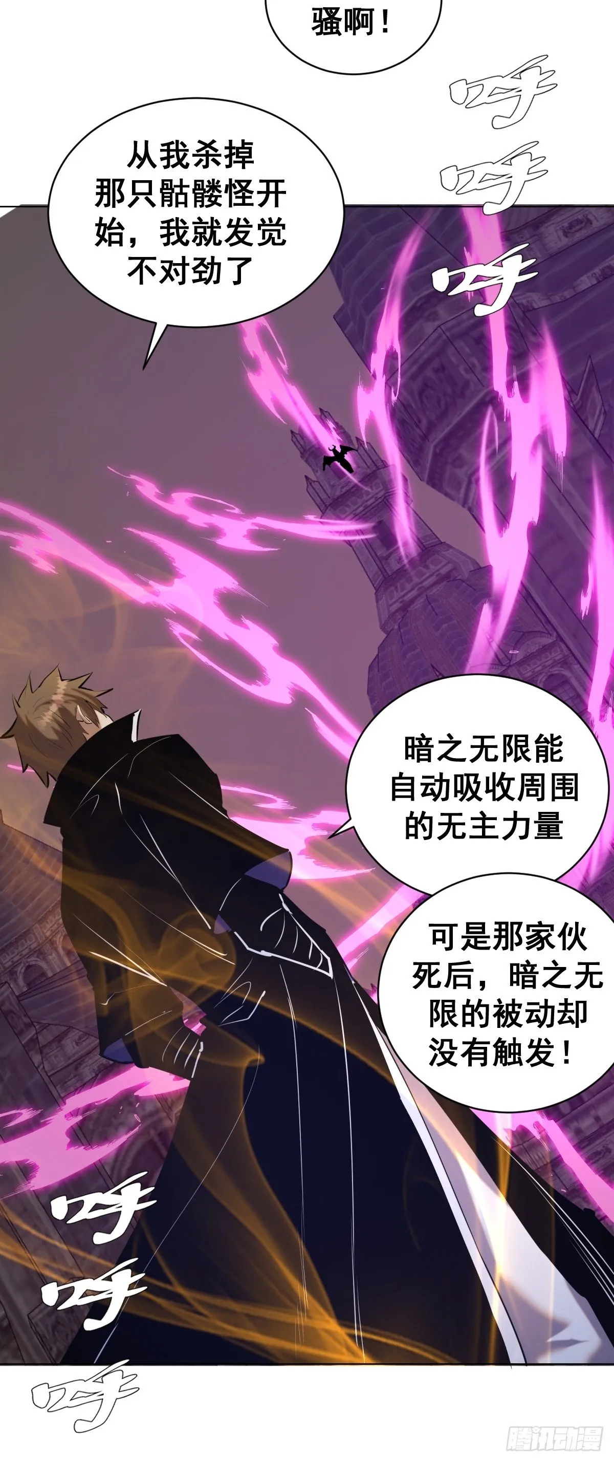 第168话：阿斯莫德 第30页