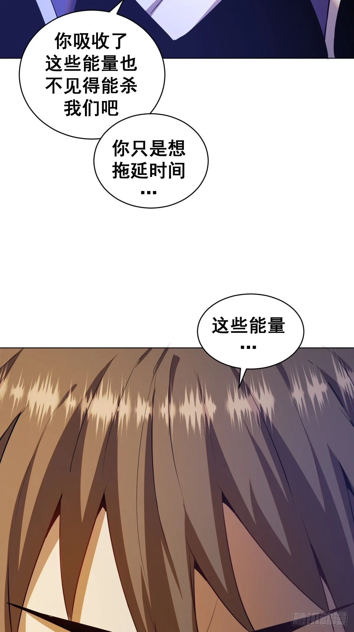 第168话：阿斯莫德 第32页