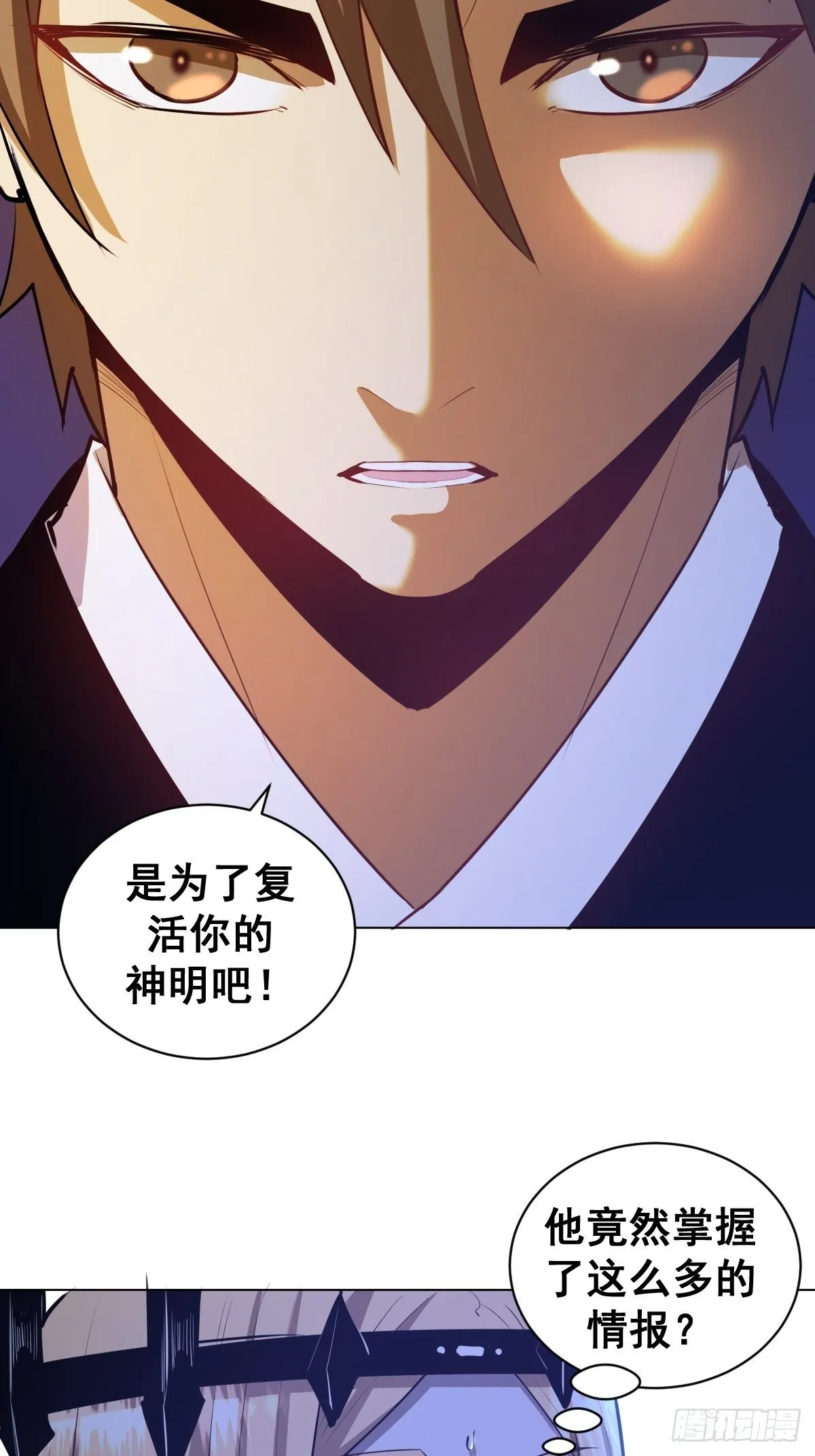 第168话：阿斯莫德 第33页
