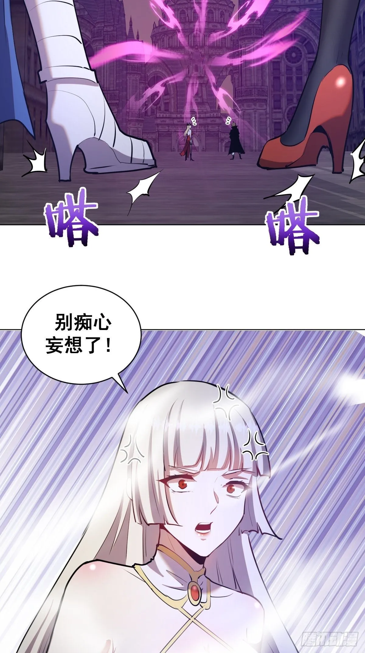 第168话：阿斯莫德 第38页