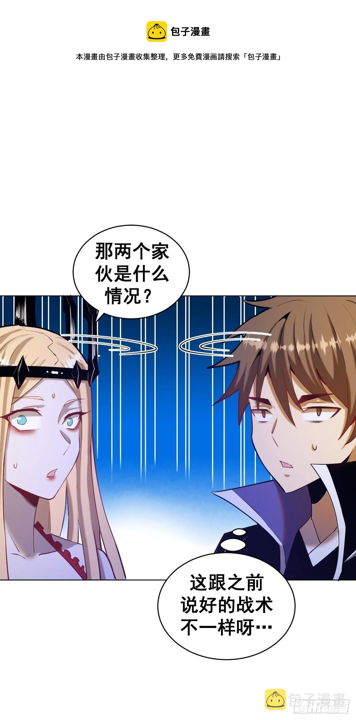 第169话：欲望 第1页