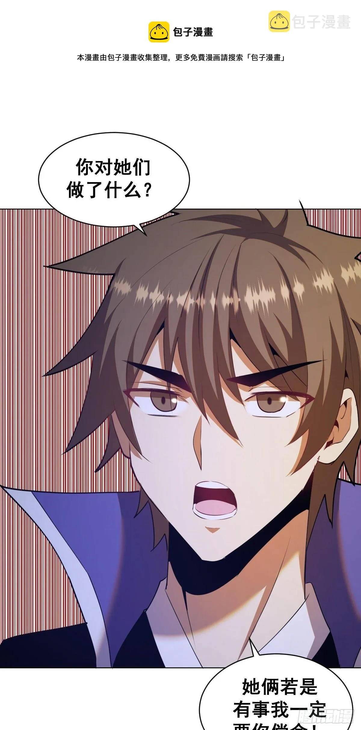 第169话：欲望 第10页