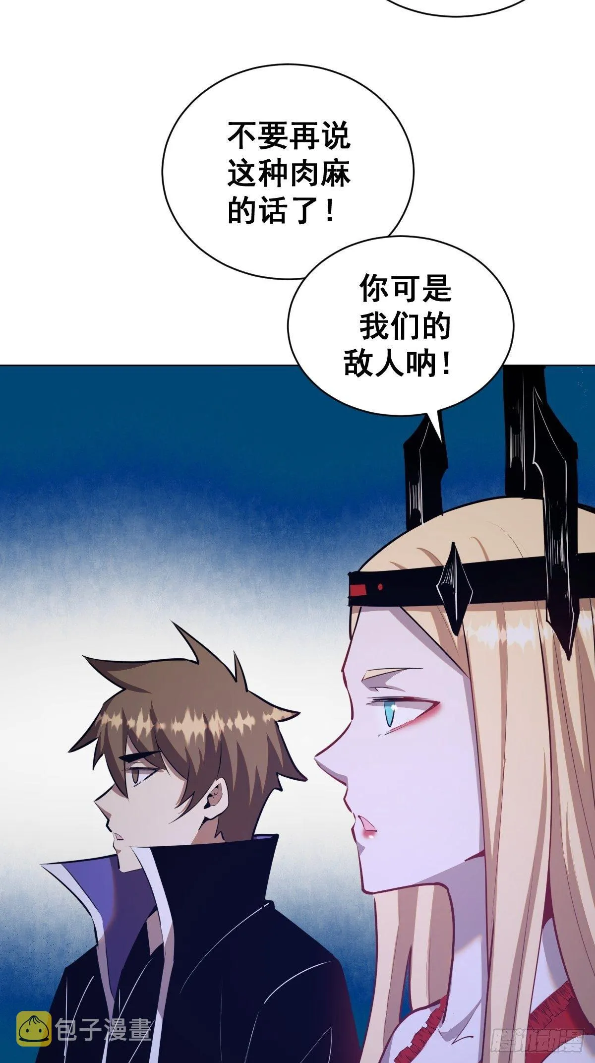 第169话：欲望 第12页