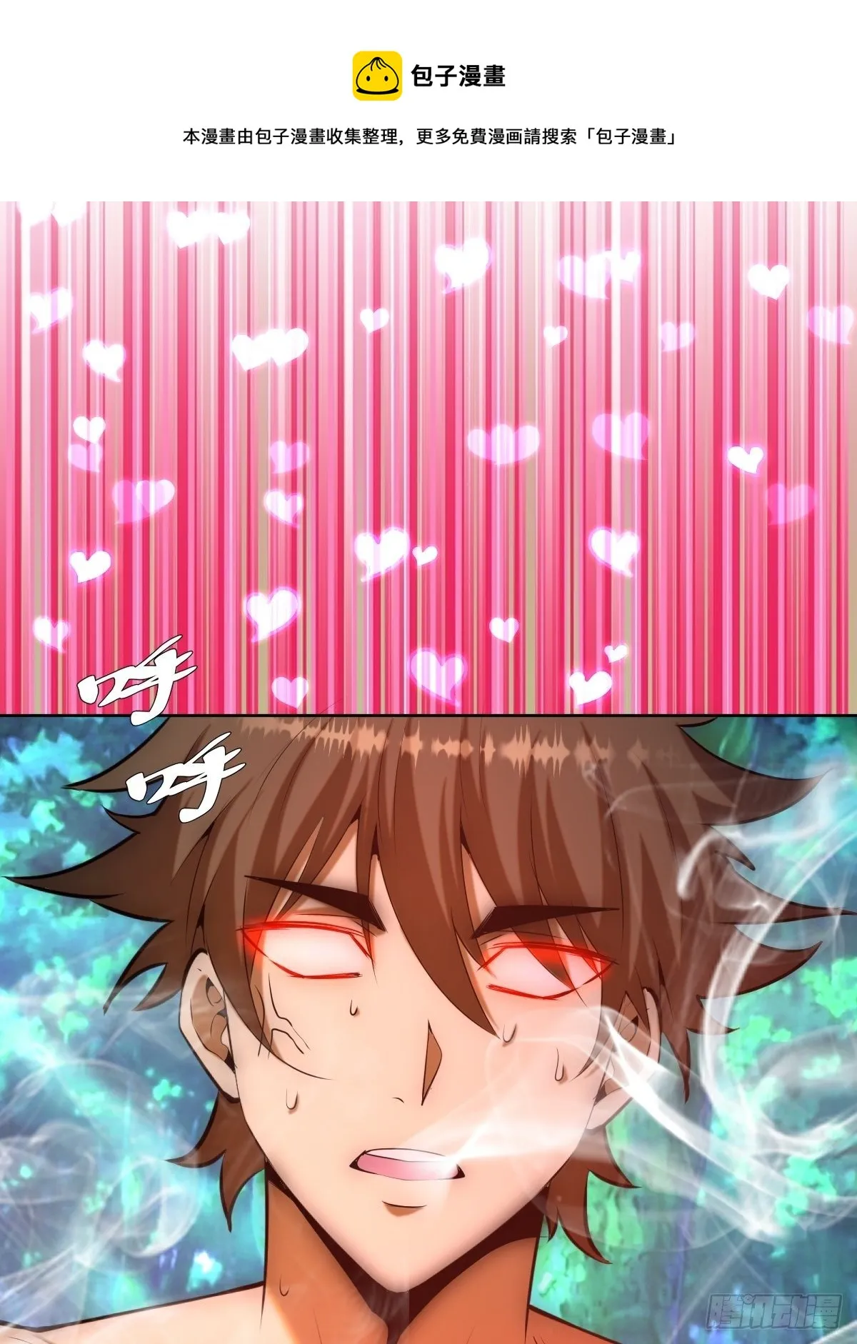 第170话：欲望（二） 第1页