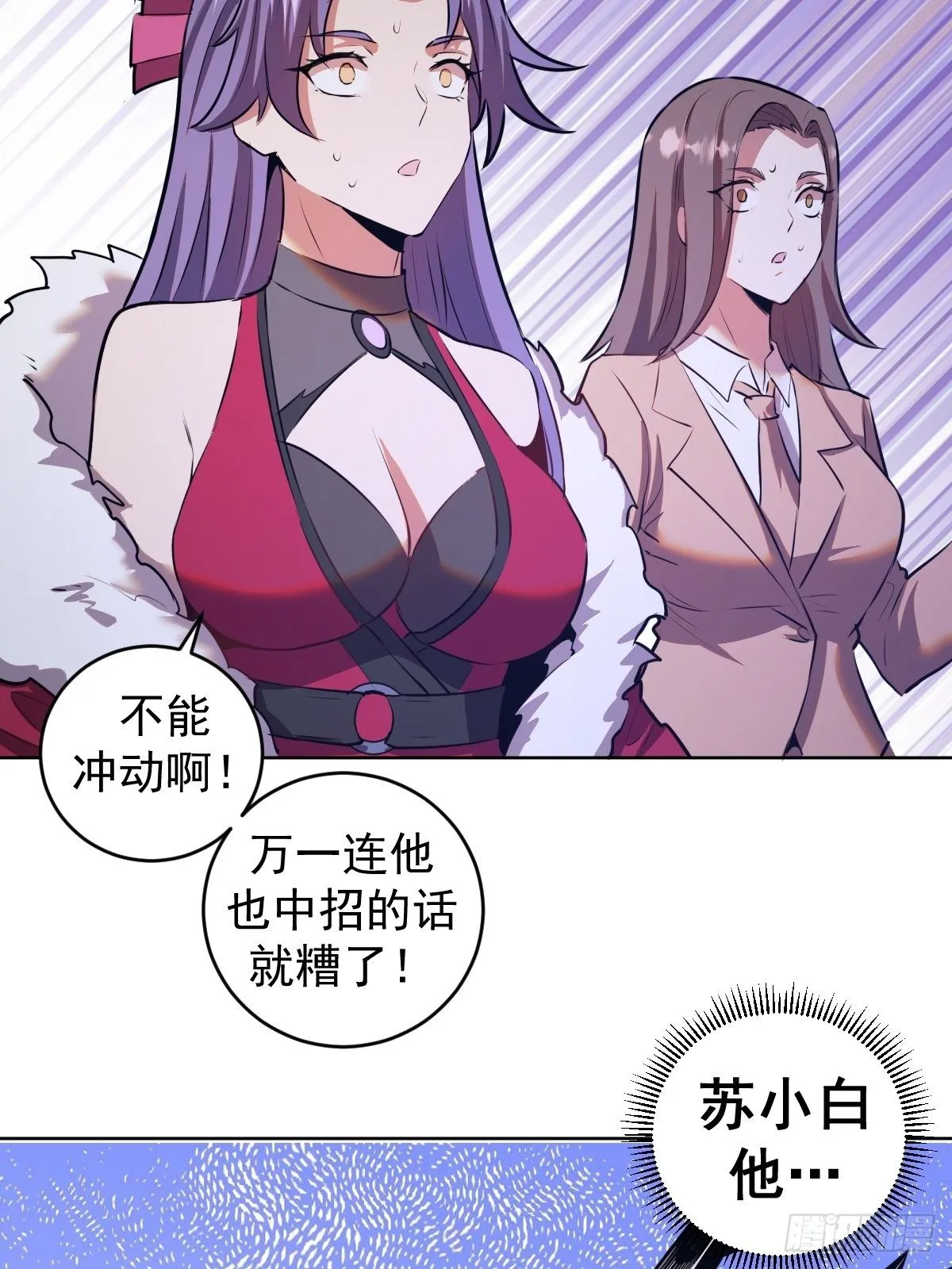第170话：欲望（二） 第39页