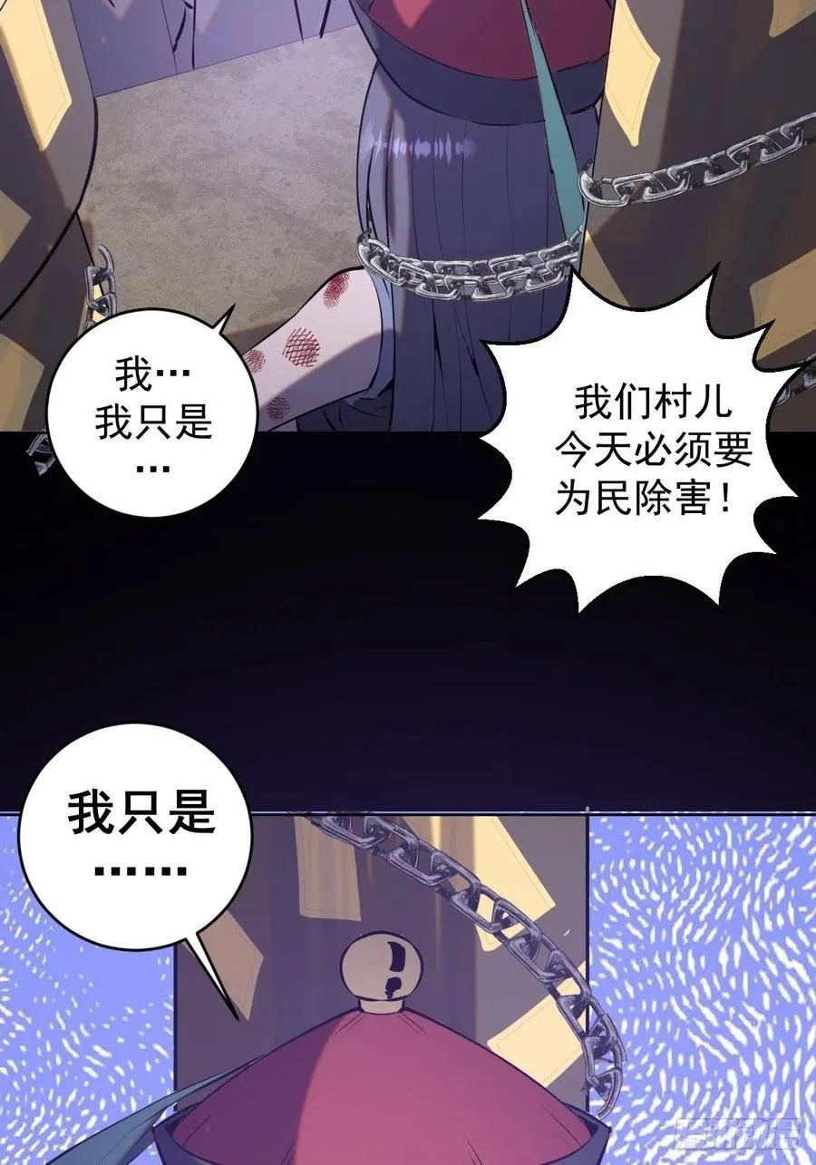 第174话：玲珑的决心 第38页
