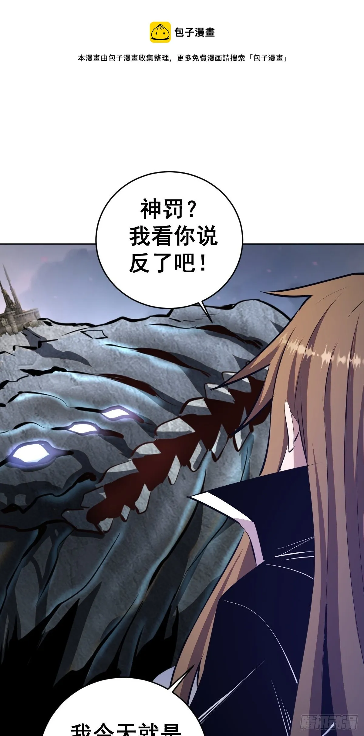 第178话：大力出奇迹 第1页