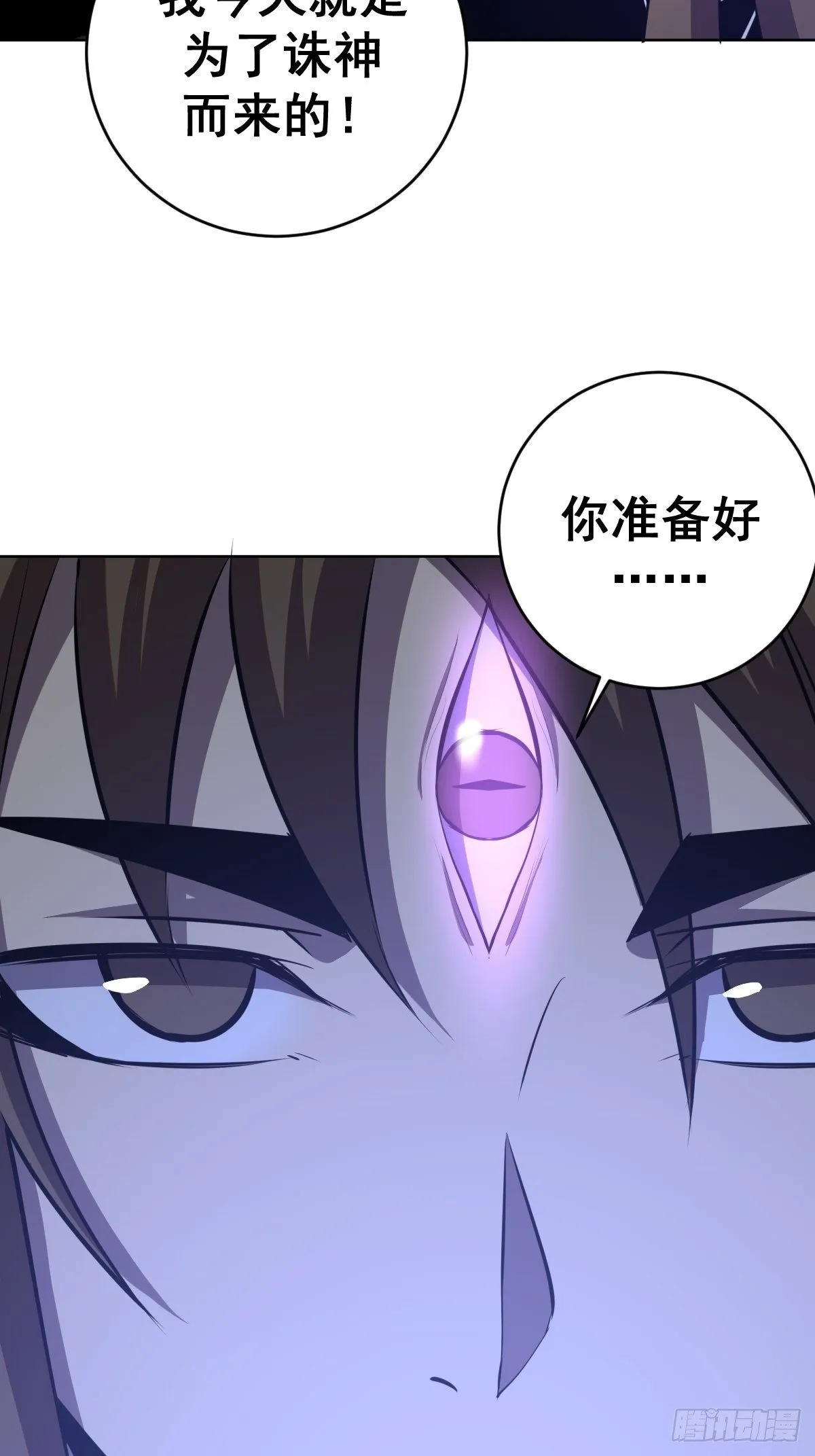 第178话：大力出奇迹 第2页