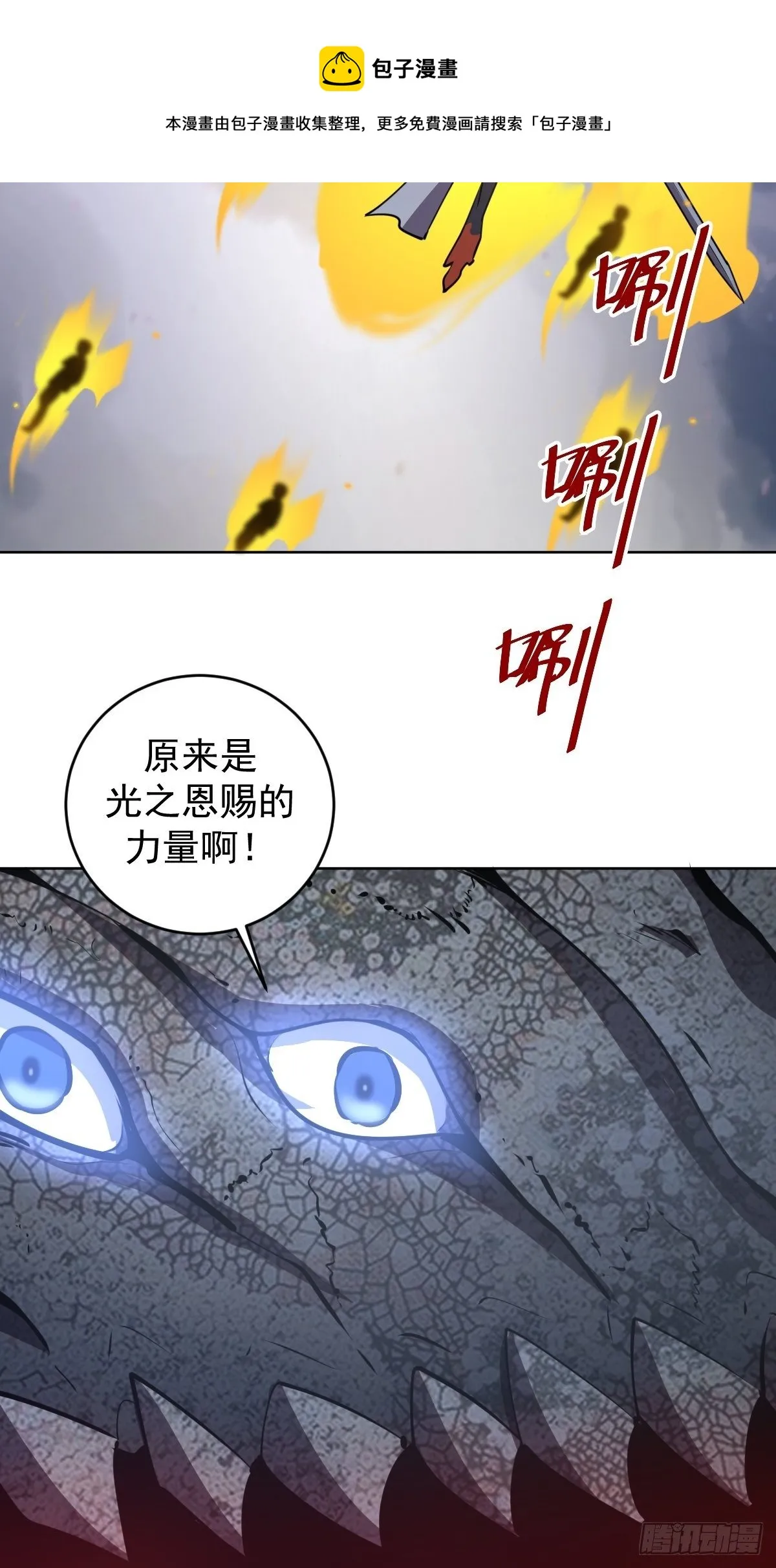 第178话：大力出奇迹 第5页