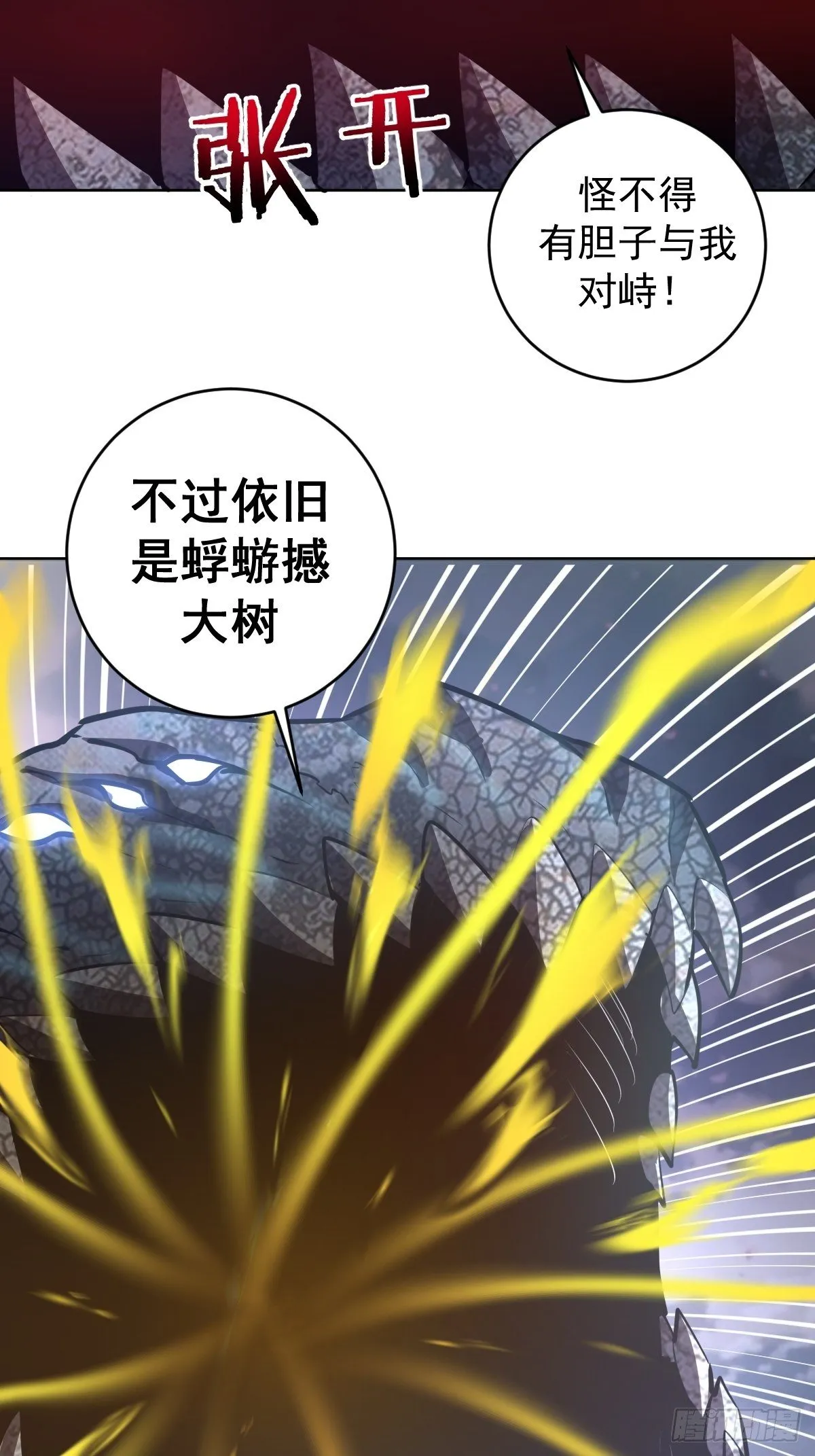 第178话：大力出奇迹 第6页
