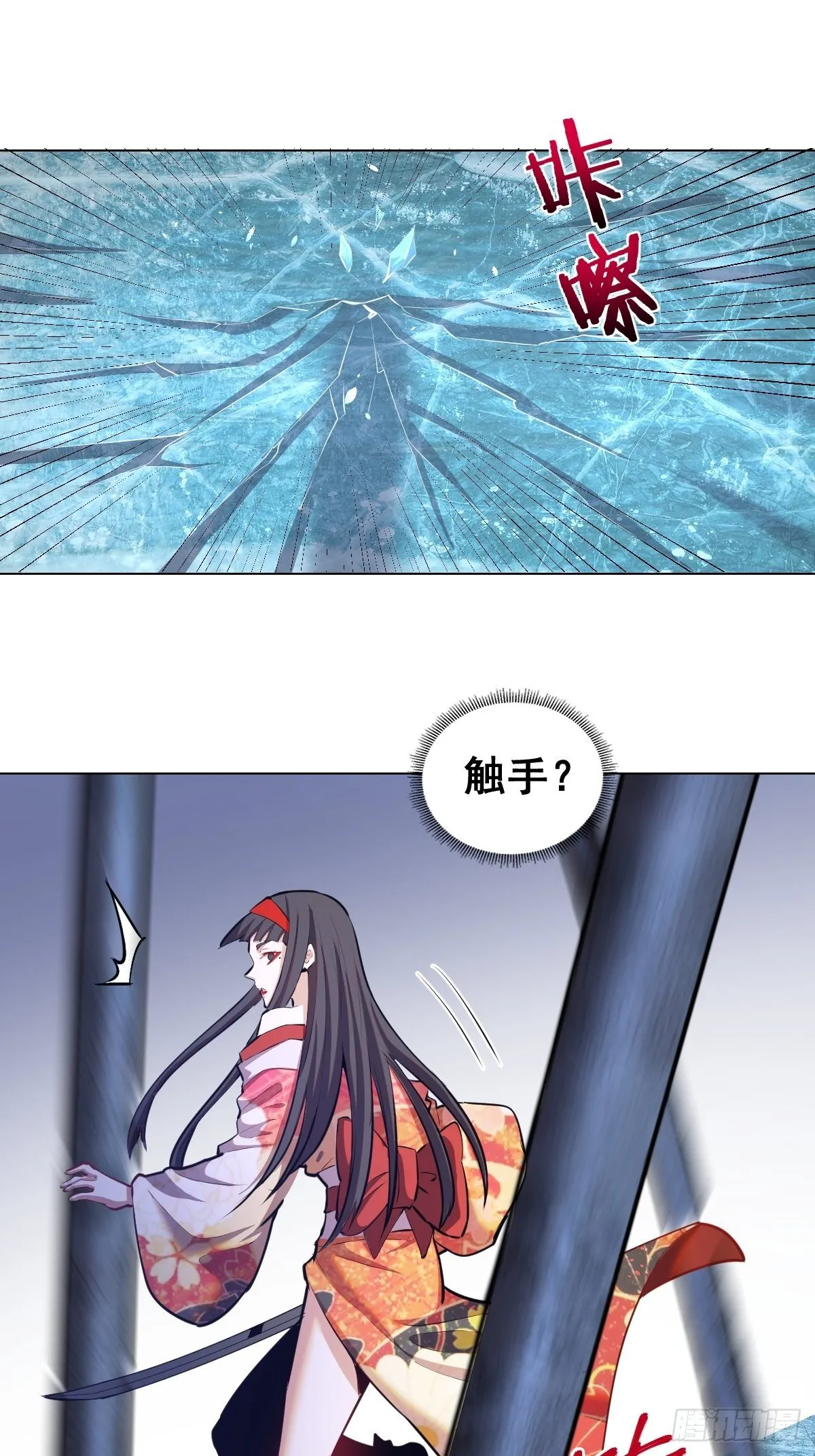 第179话：逆鳞 第10页