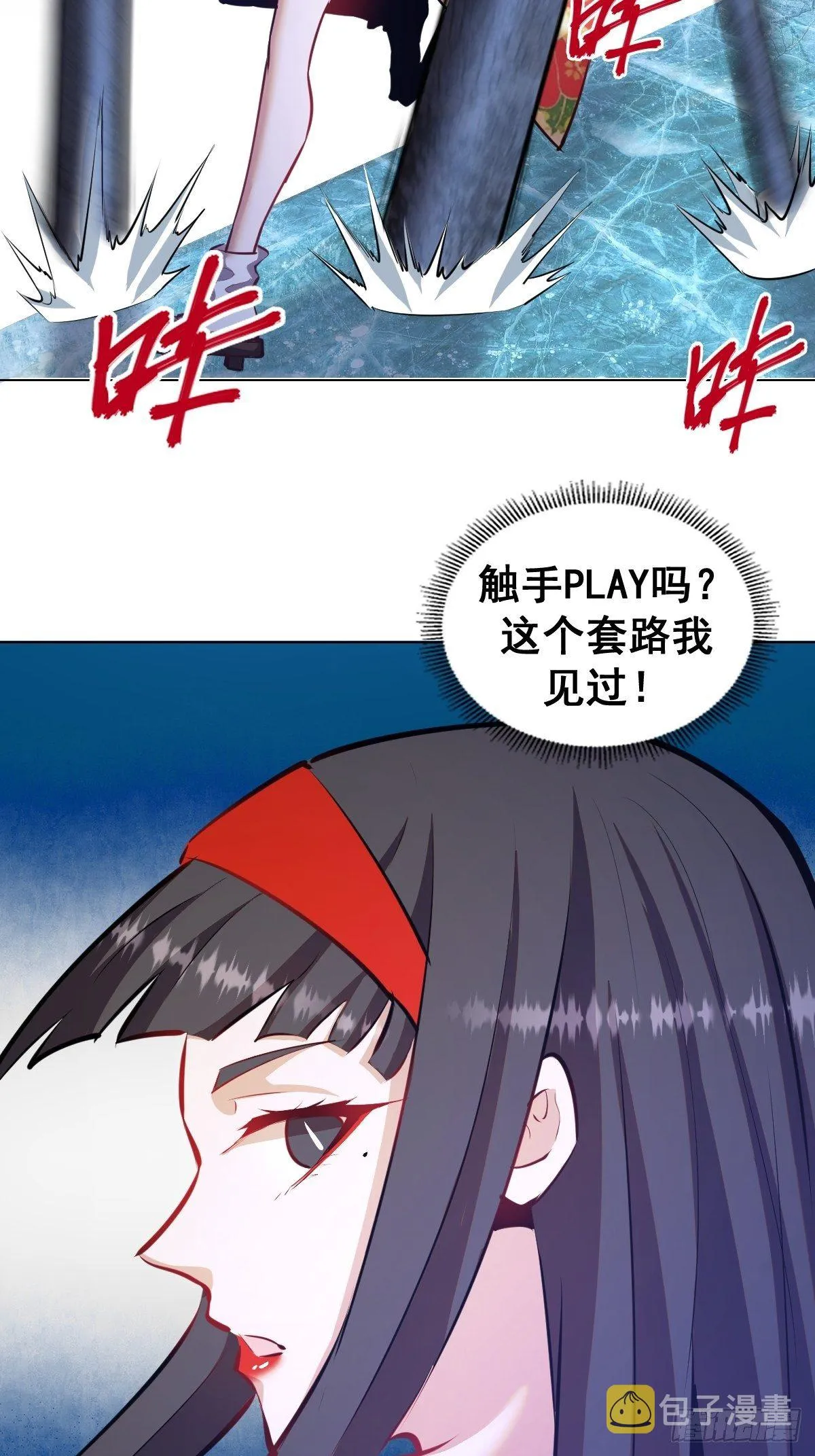 第179话：逆鳞 第11页
