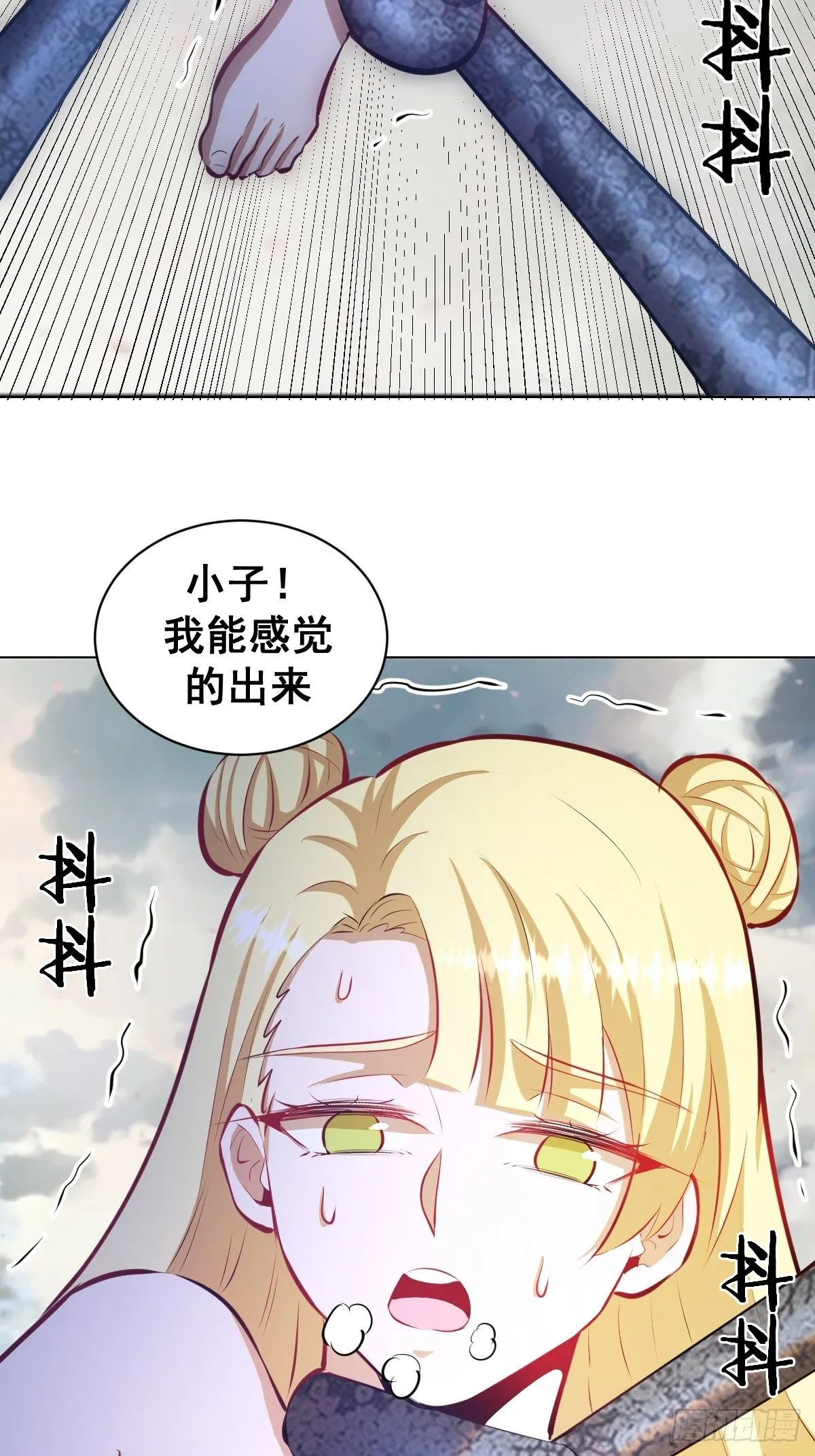 第179话：逆鳞 第14页