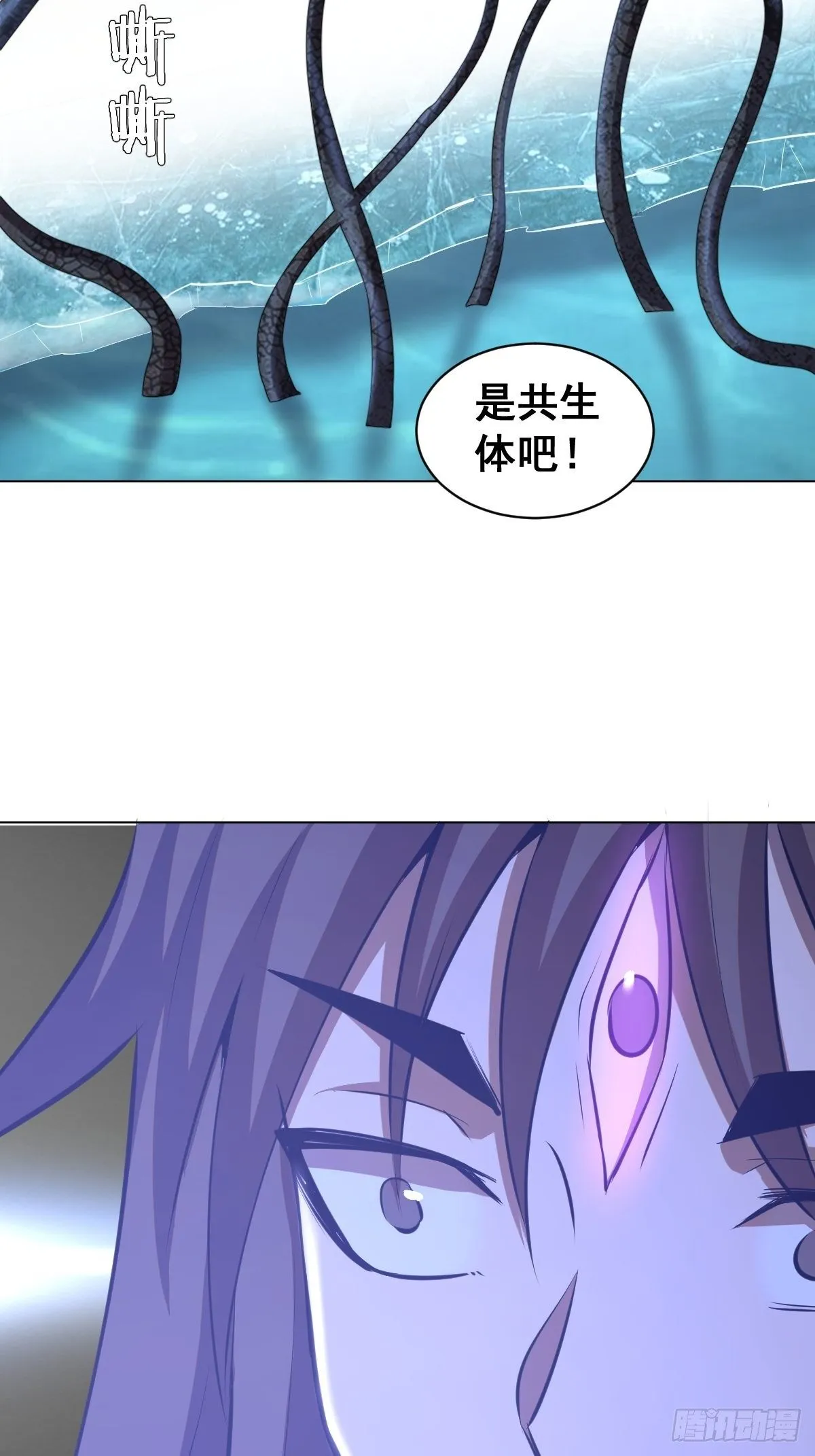 第179话：逆鳞 第16页