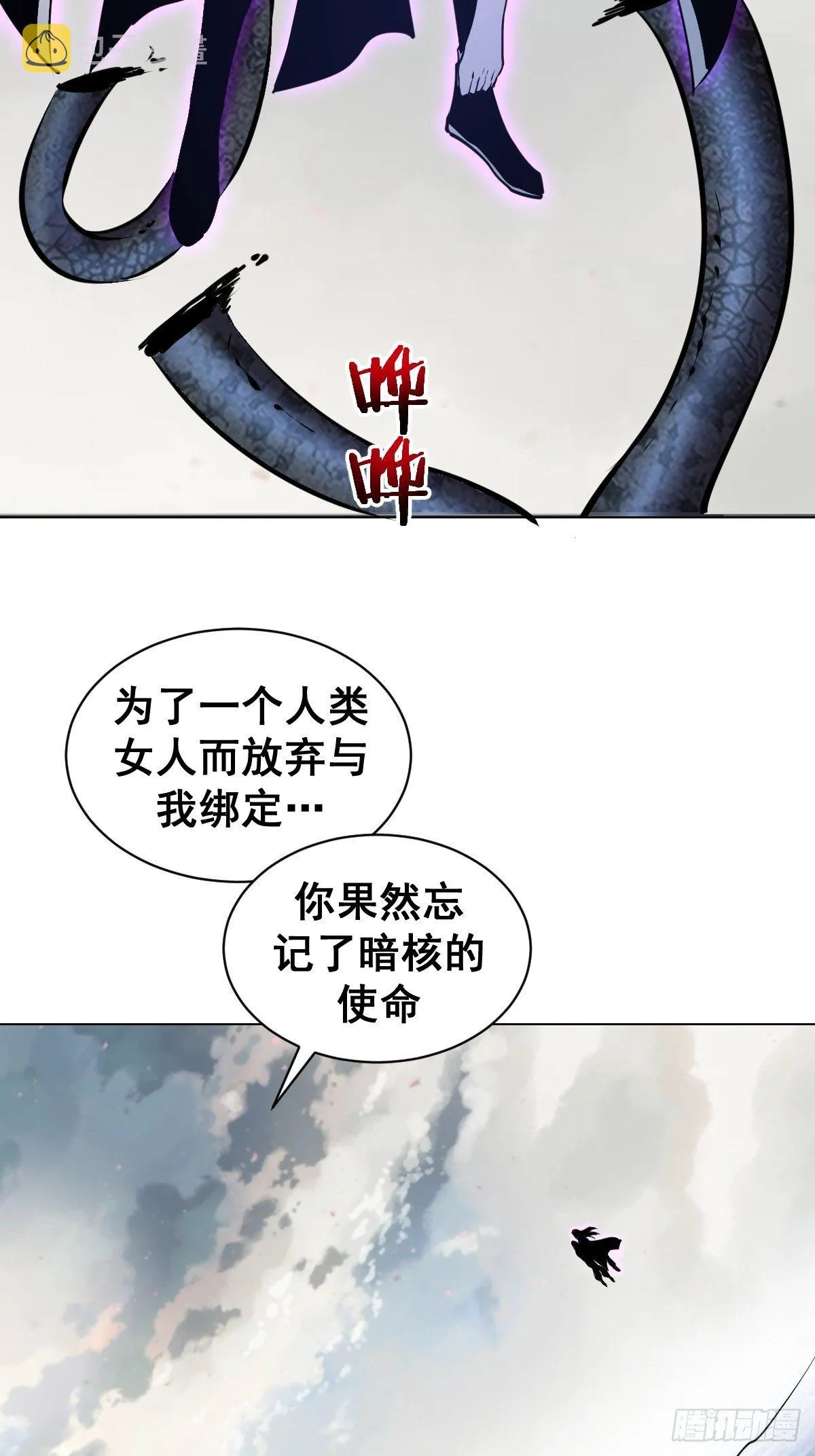 第179话：逆鳞 第24页
