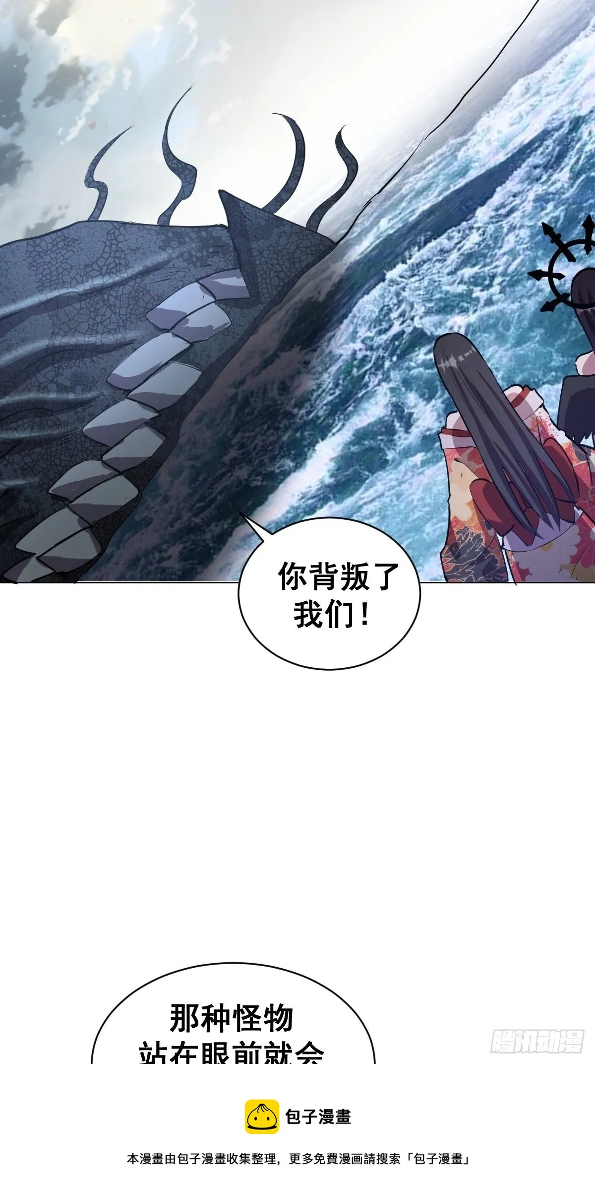 第179话：逆鳞 第25页