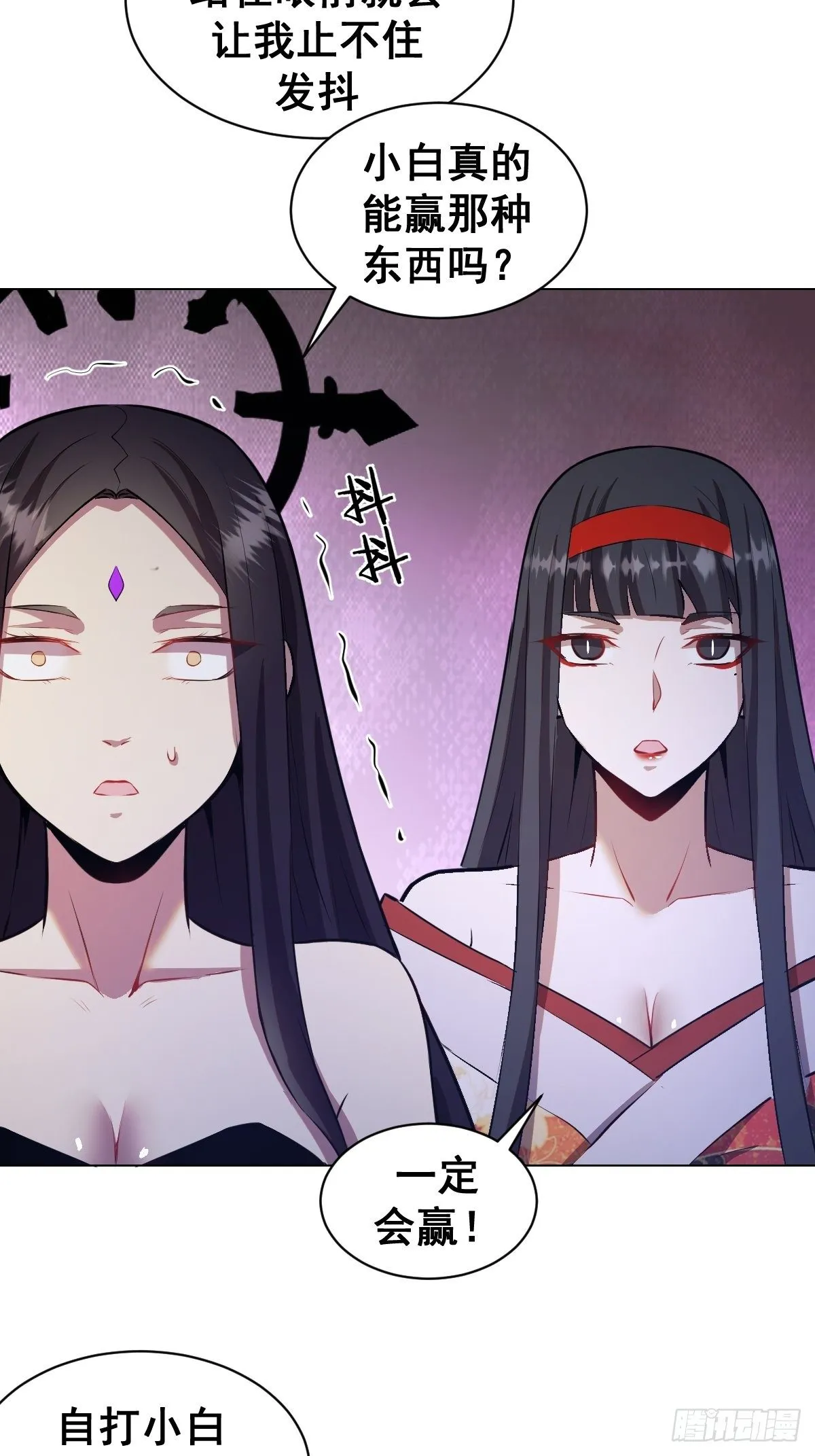 第179话：逆鳞 第26页