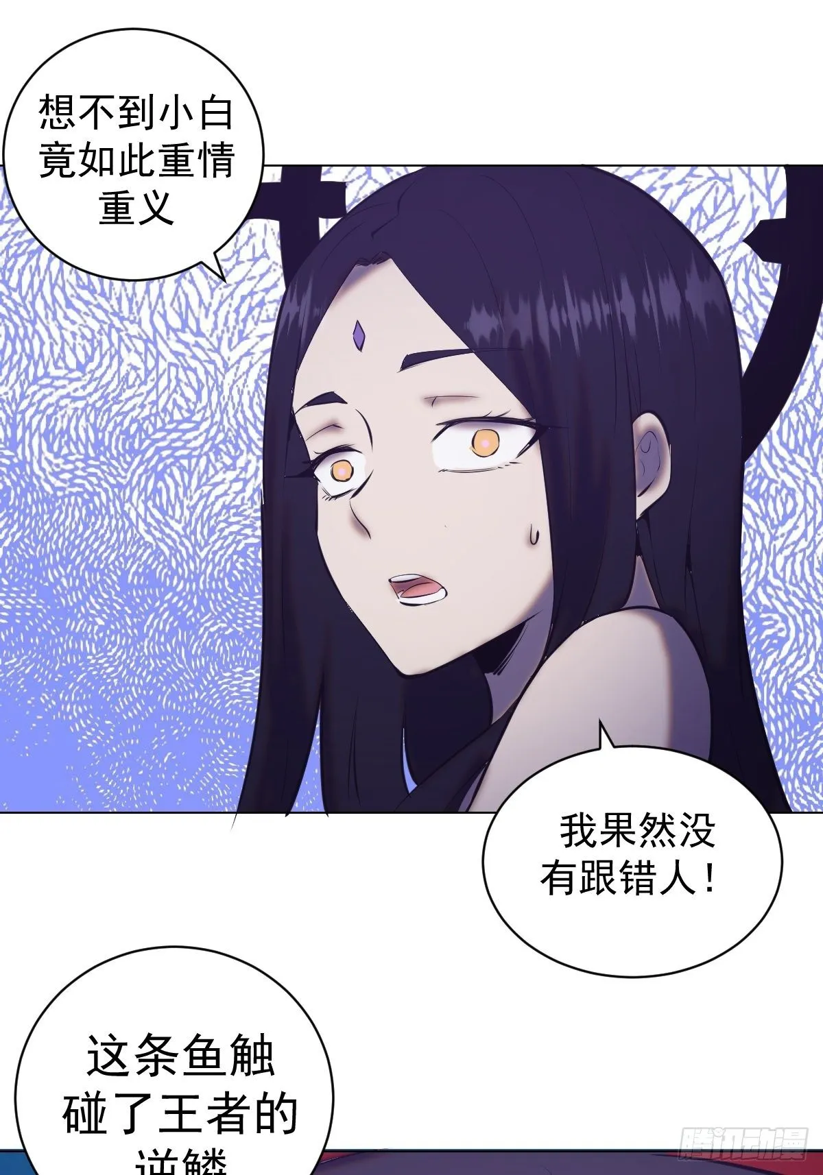 第179话：逆鳞 第28页