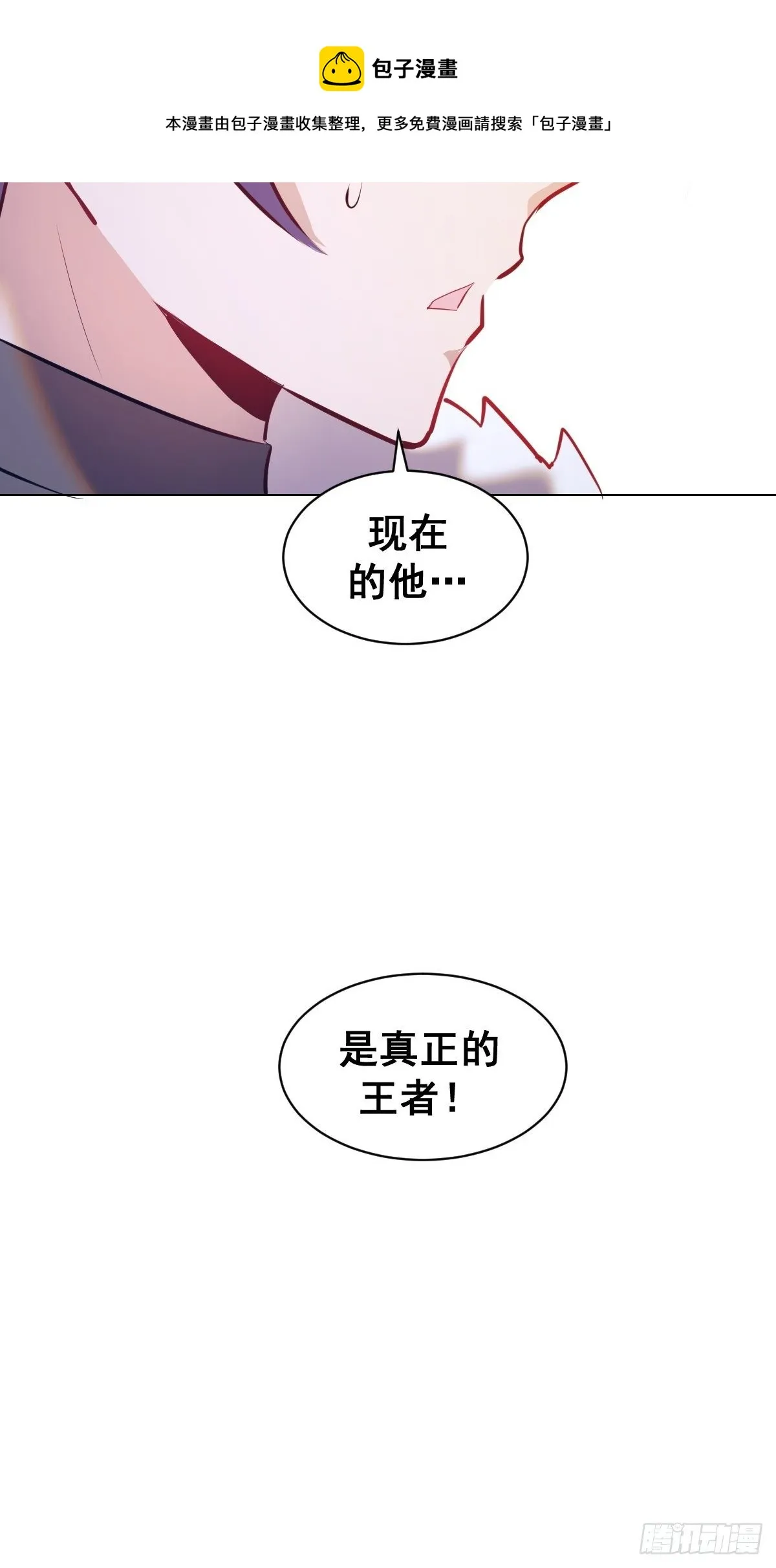 第180话：瞪谁谁怀孕 第13页