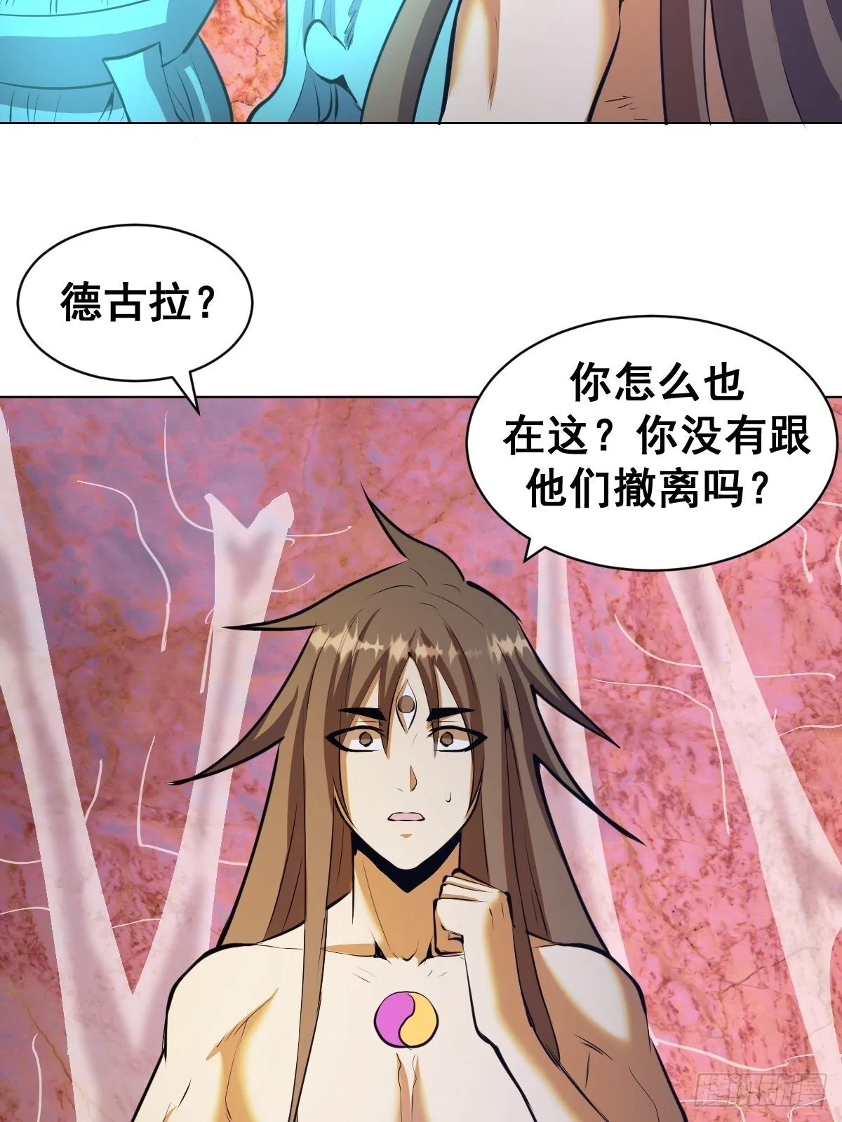 第183话：坦诚相见 第20页