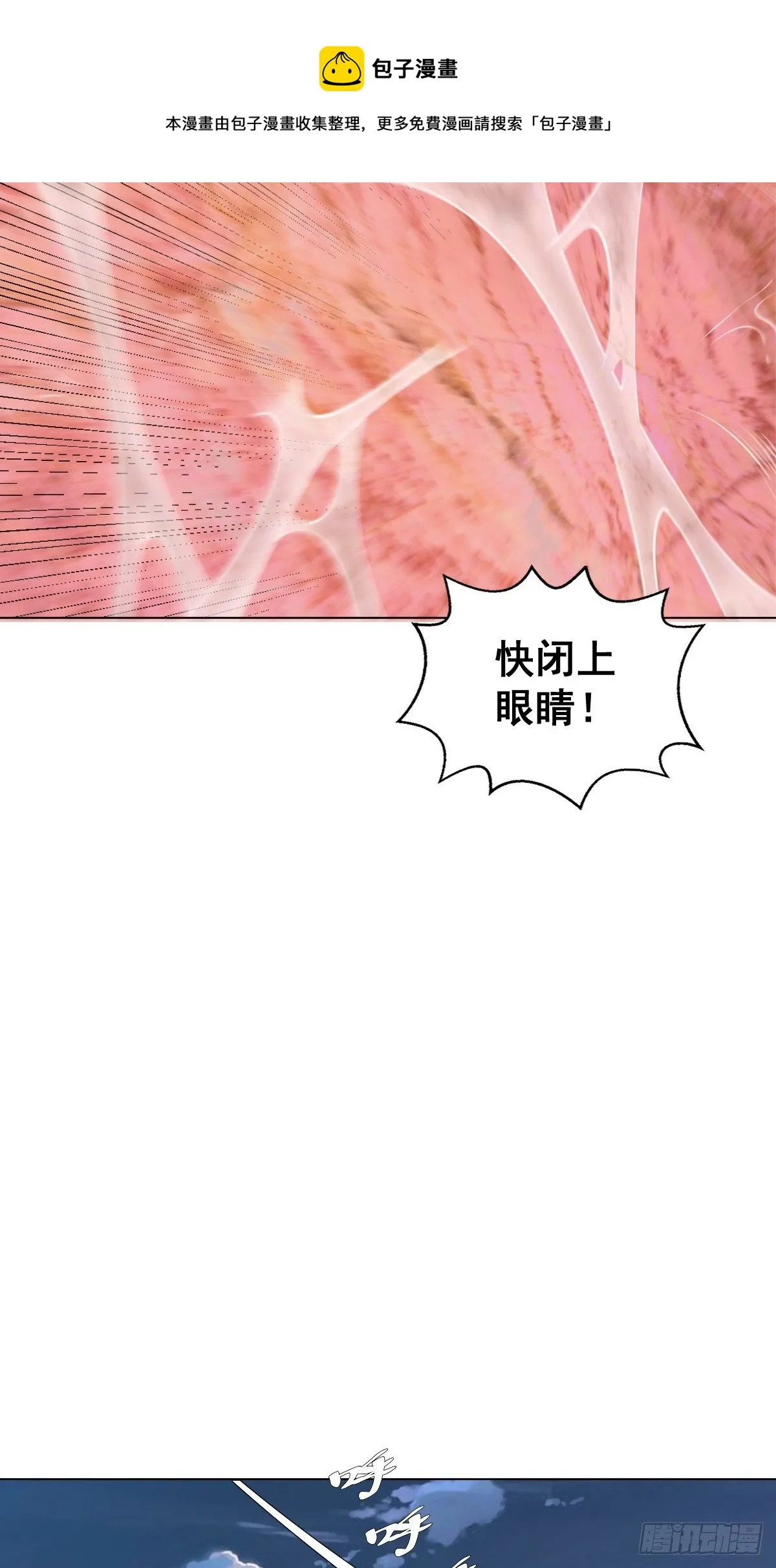 第184话：神兵利器 第5页