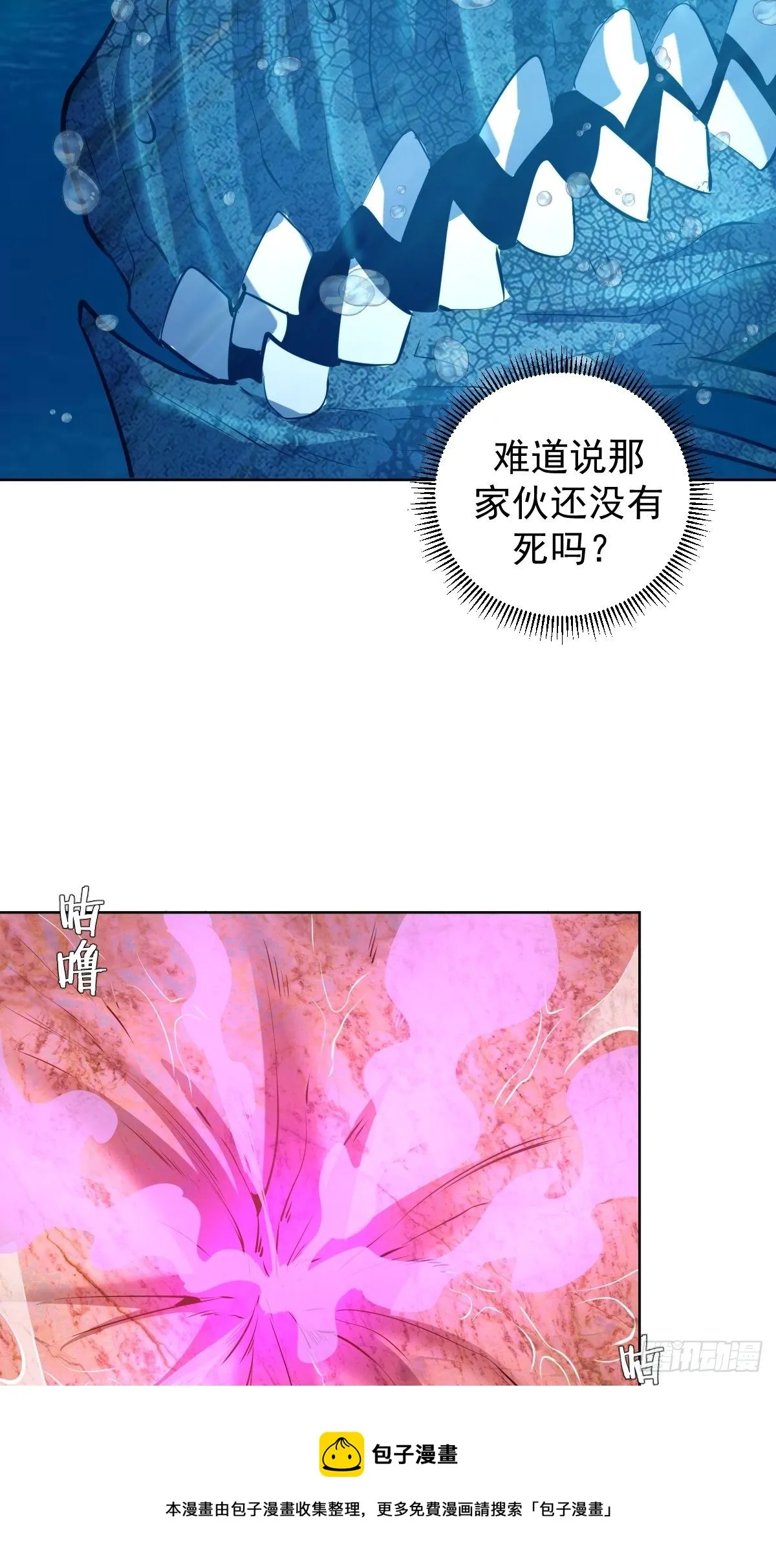 第184话：神兵利器 第17页