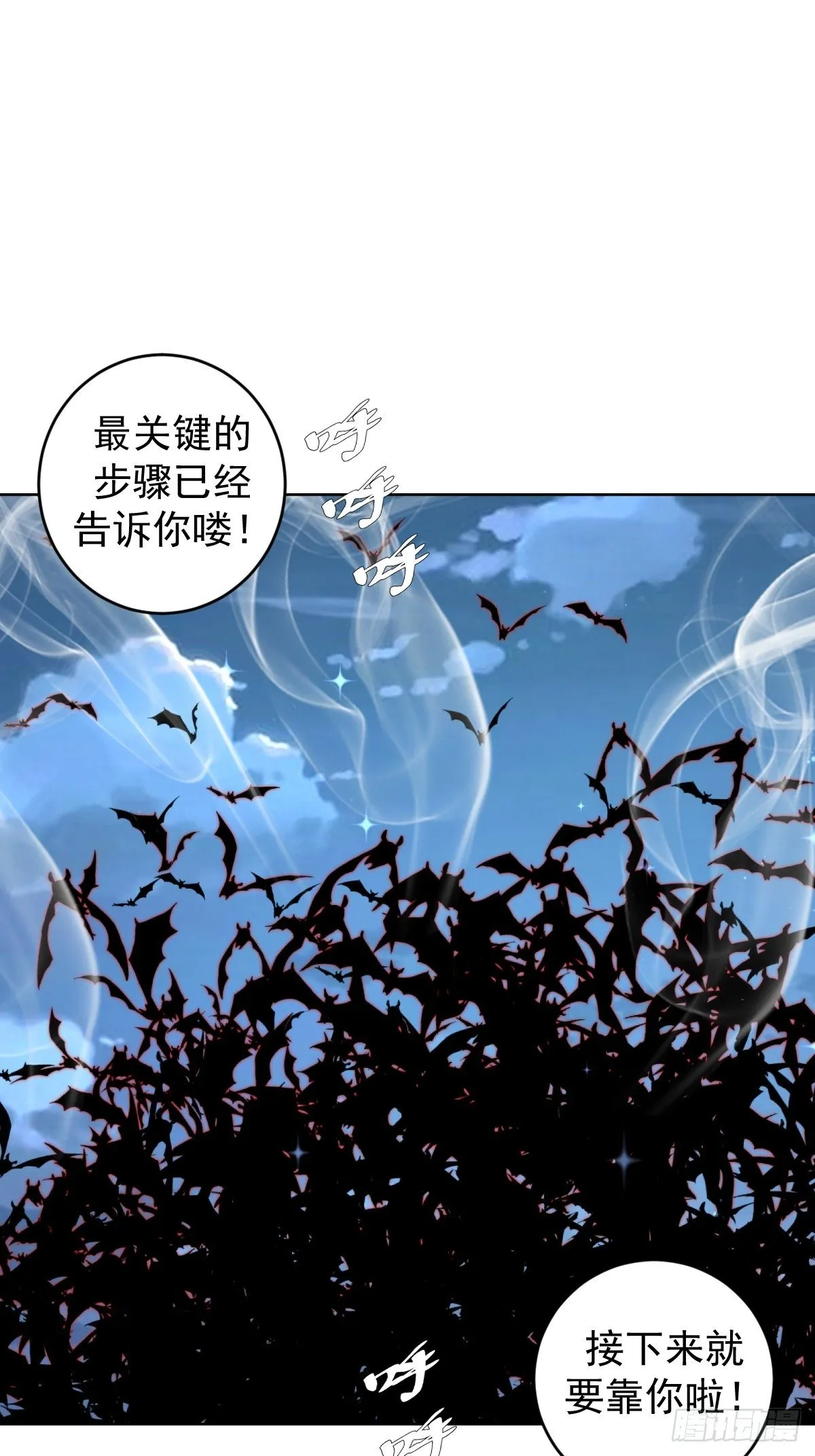 第188话：晨曦的光 第2页