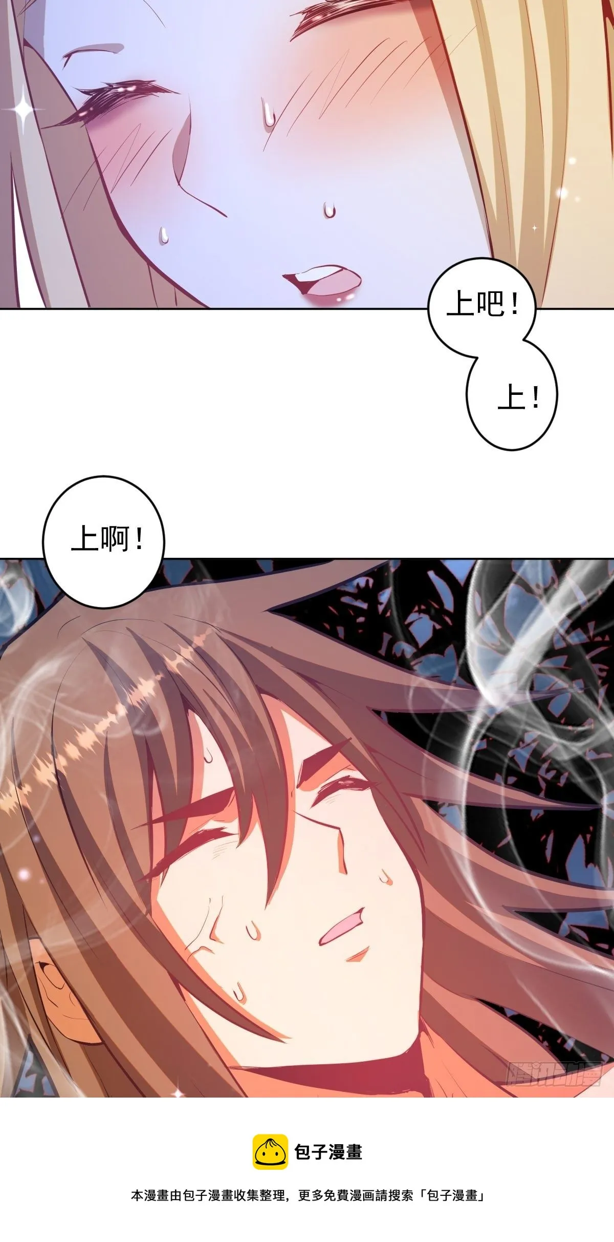 第188话：晨曦的光 第5页