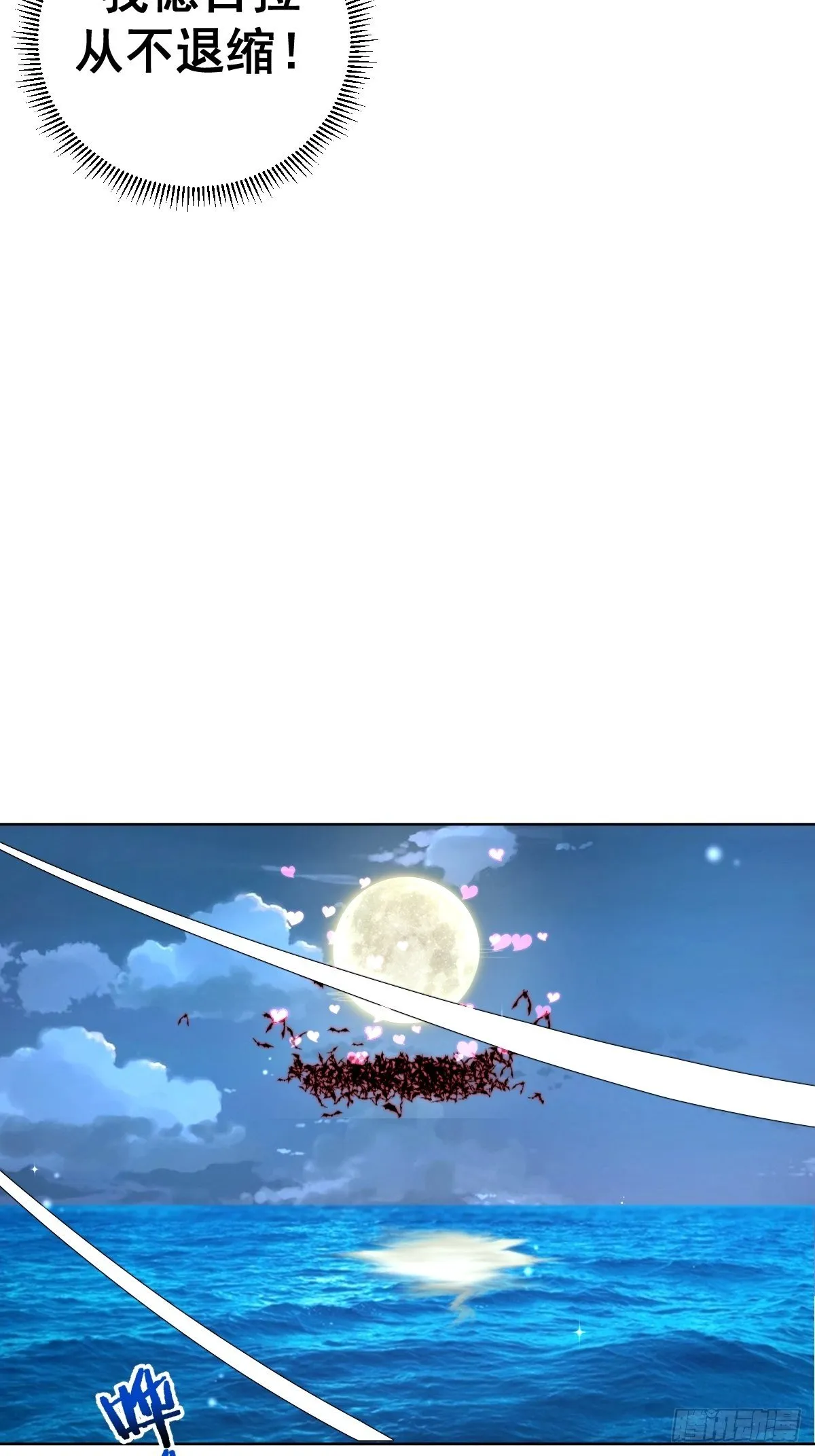 第188话：晨曦的光 第7页