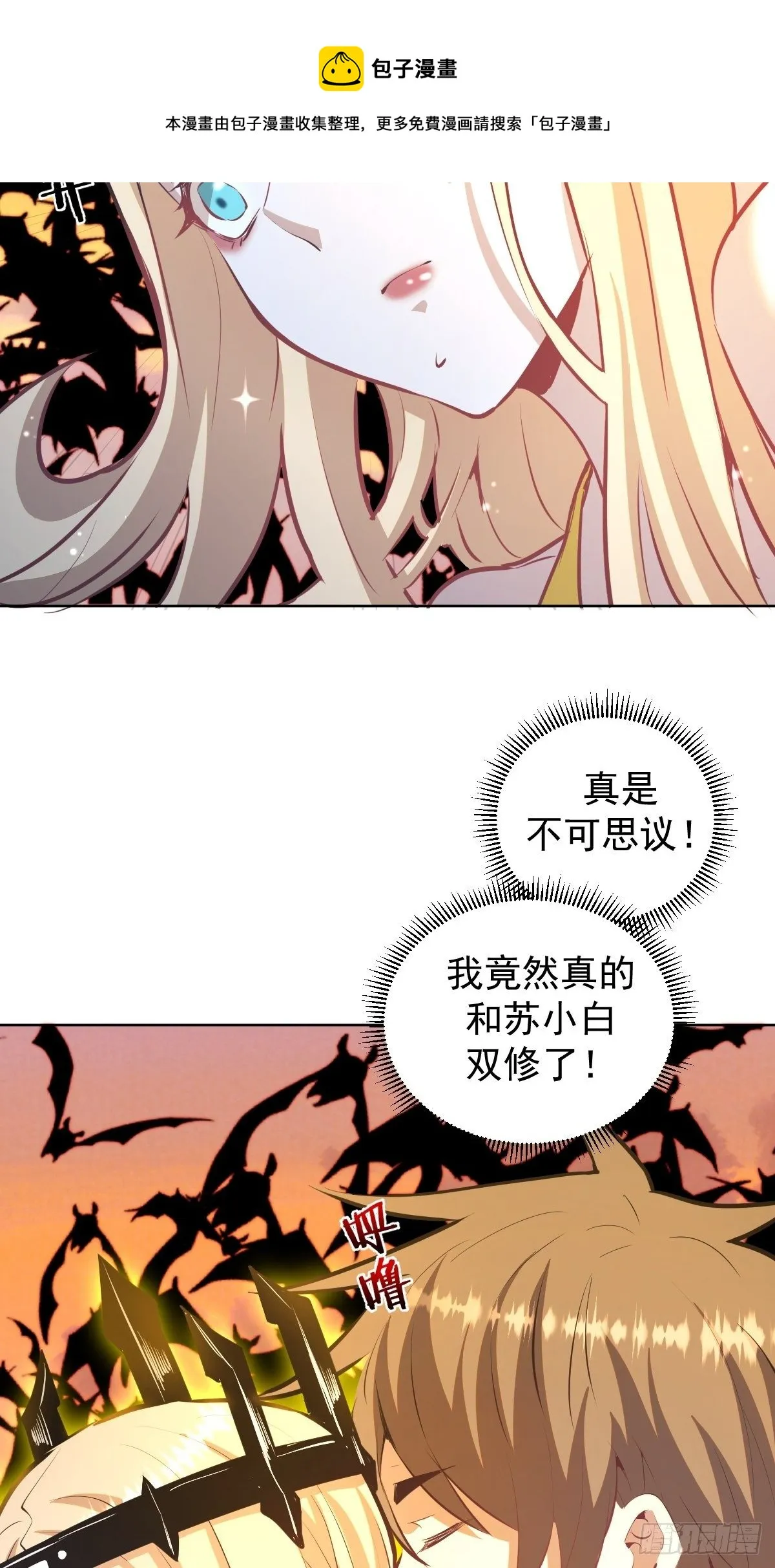 第188话：晨曦的光 第9页