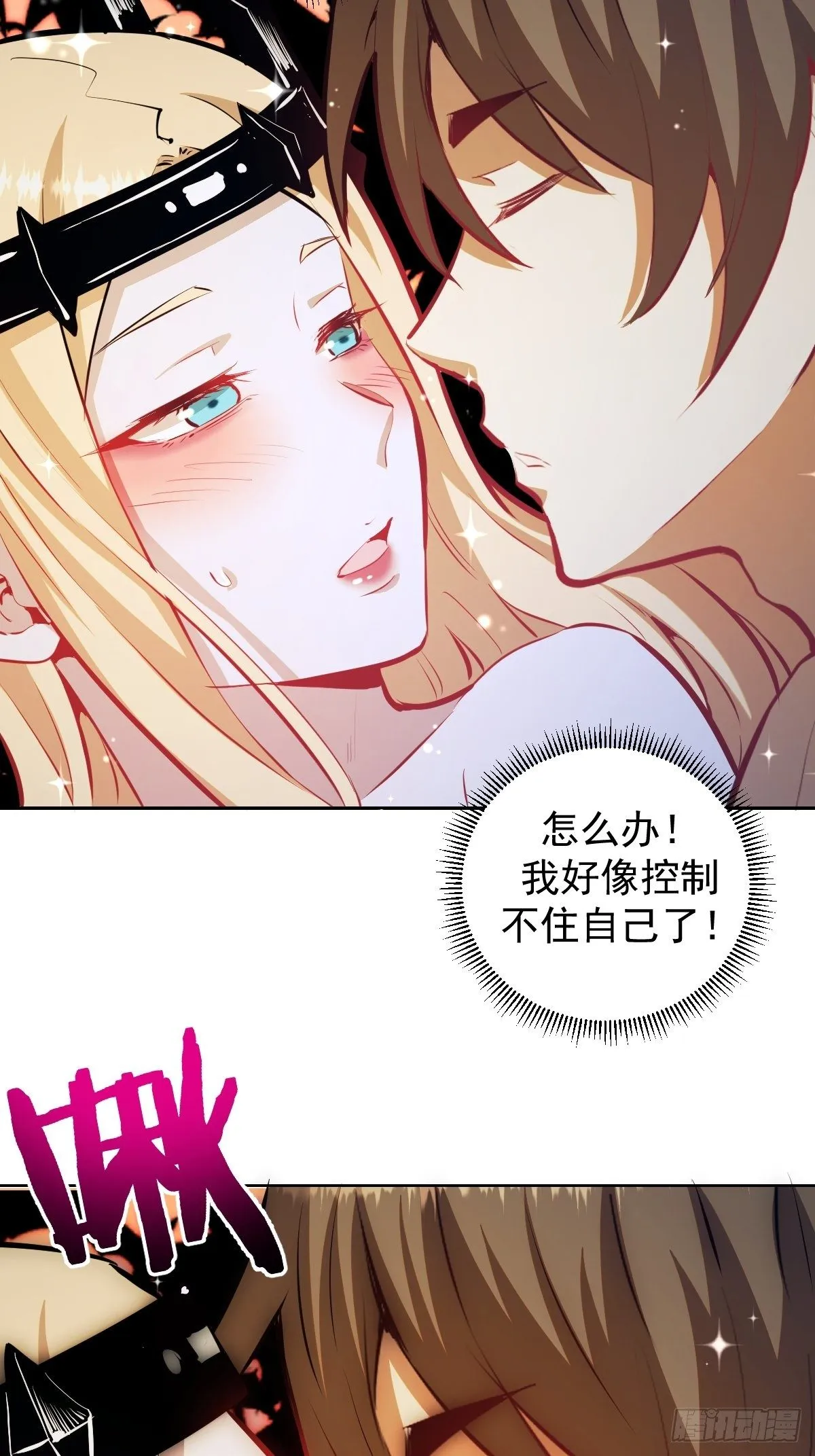第188话：晨曦的光 第12页