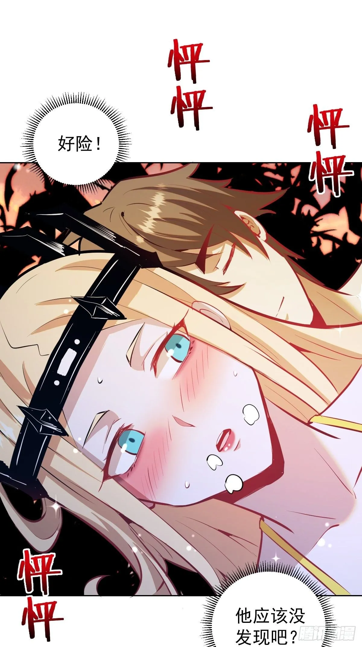 第188话：晨曦的光 第15页