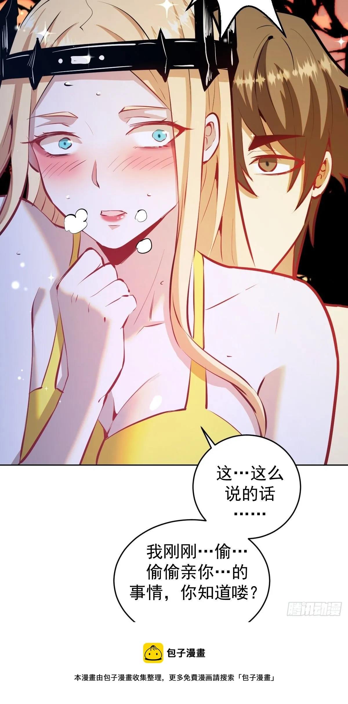 第188话：晨曦的光 第17页
