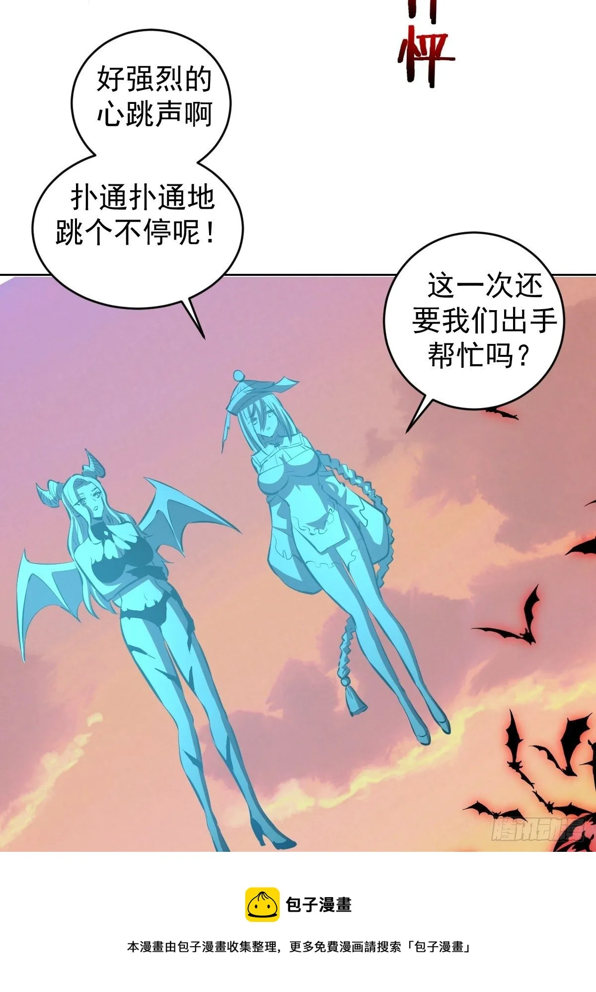 第188话：晨曦的光 第21页