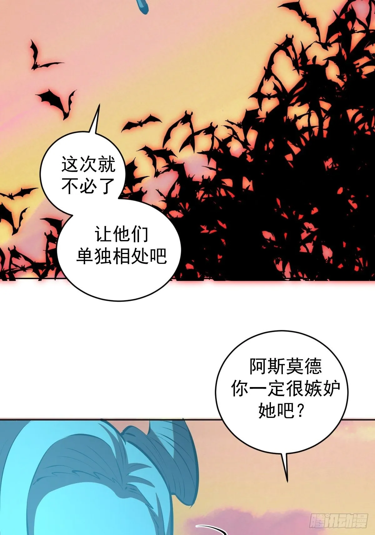 第188话：晨曦的光 第22页