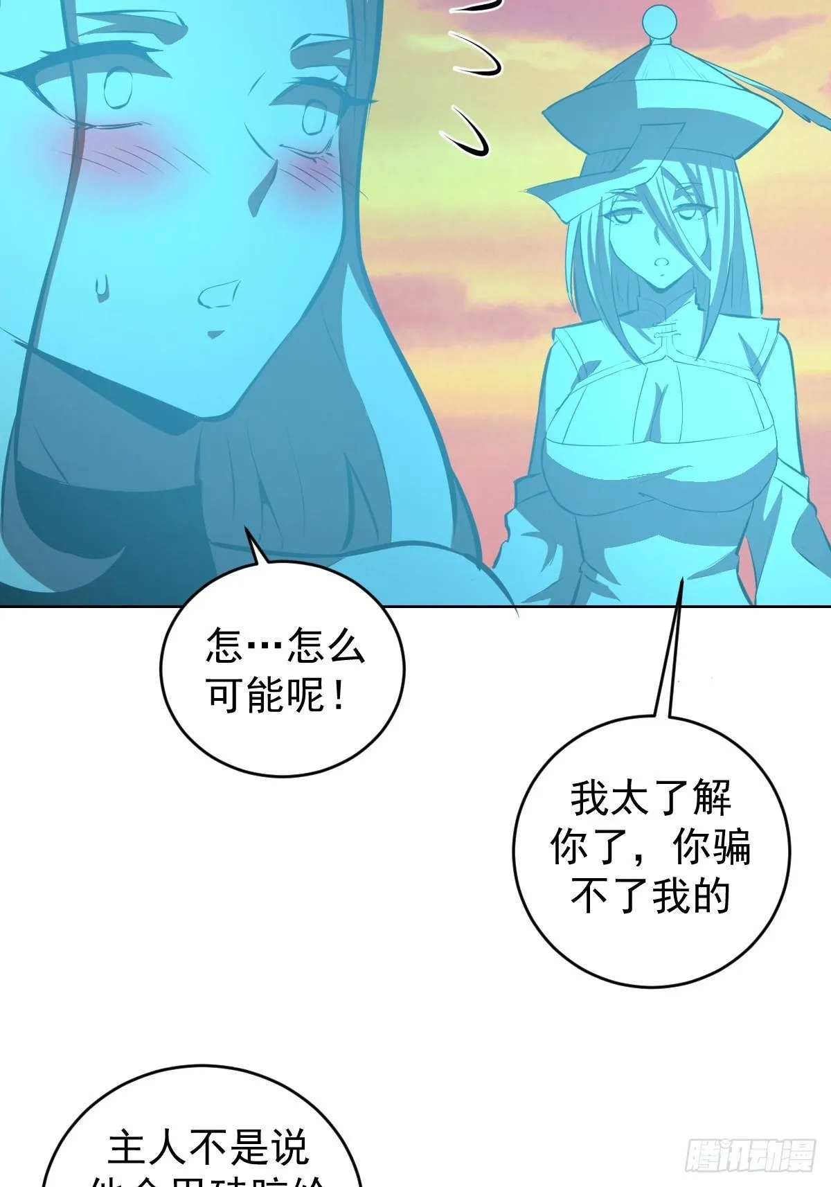 第188话：晨曦的光 第23页