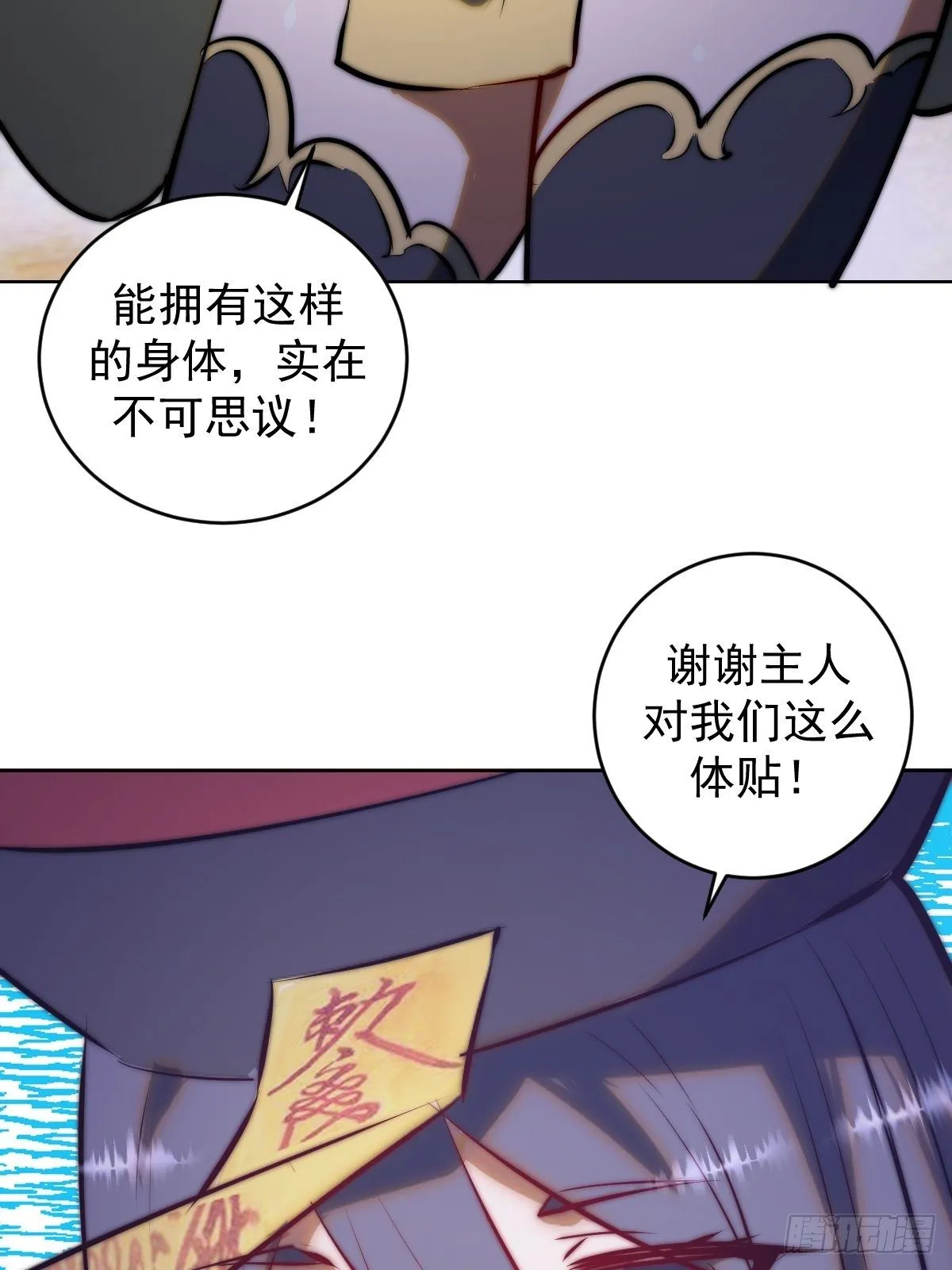 第188话：晨曦的光 第36页