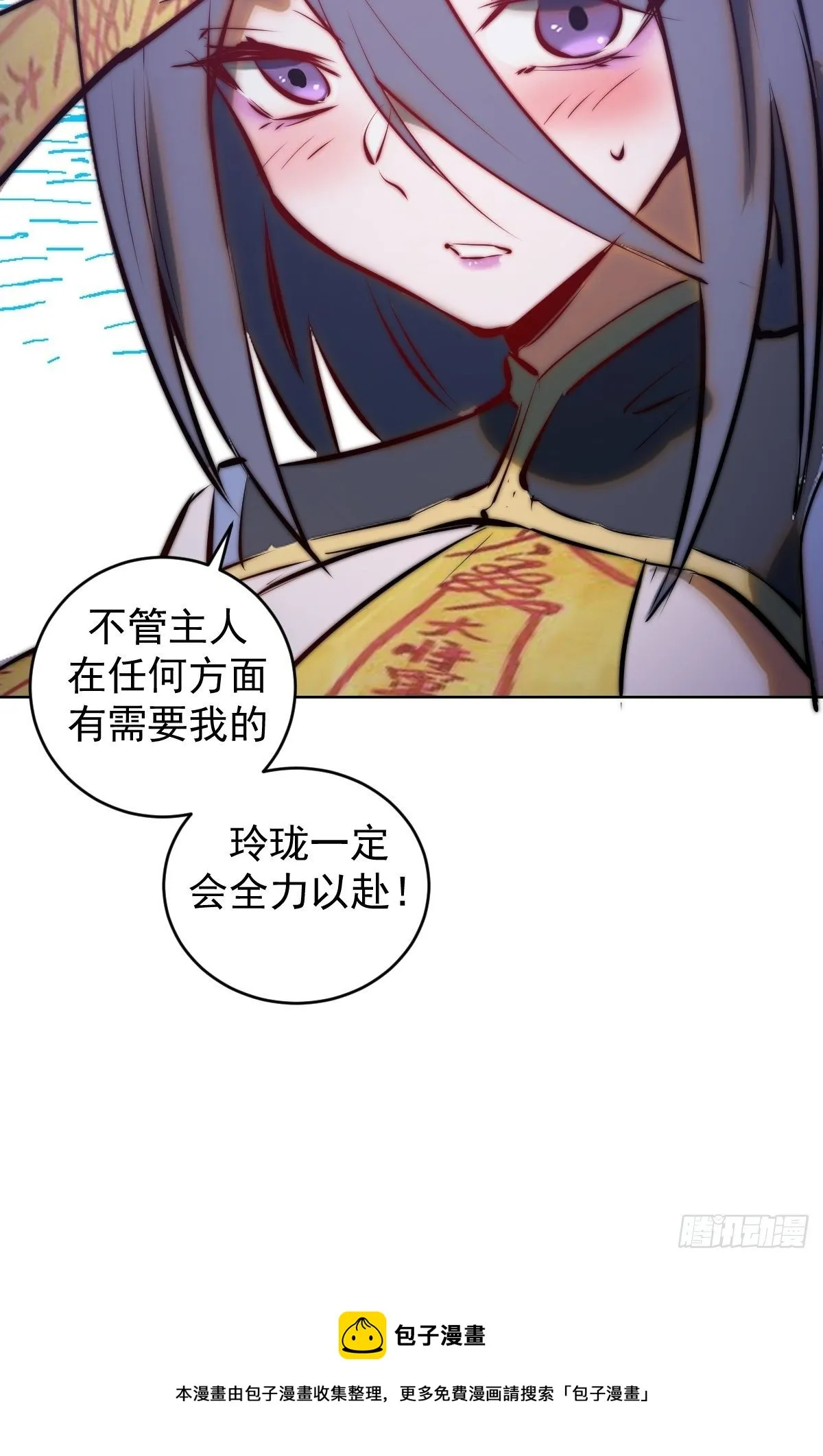 第188话：晨曦的光 第37页